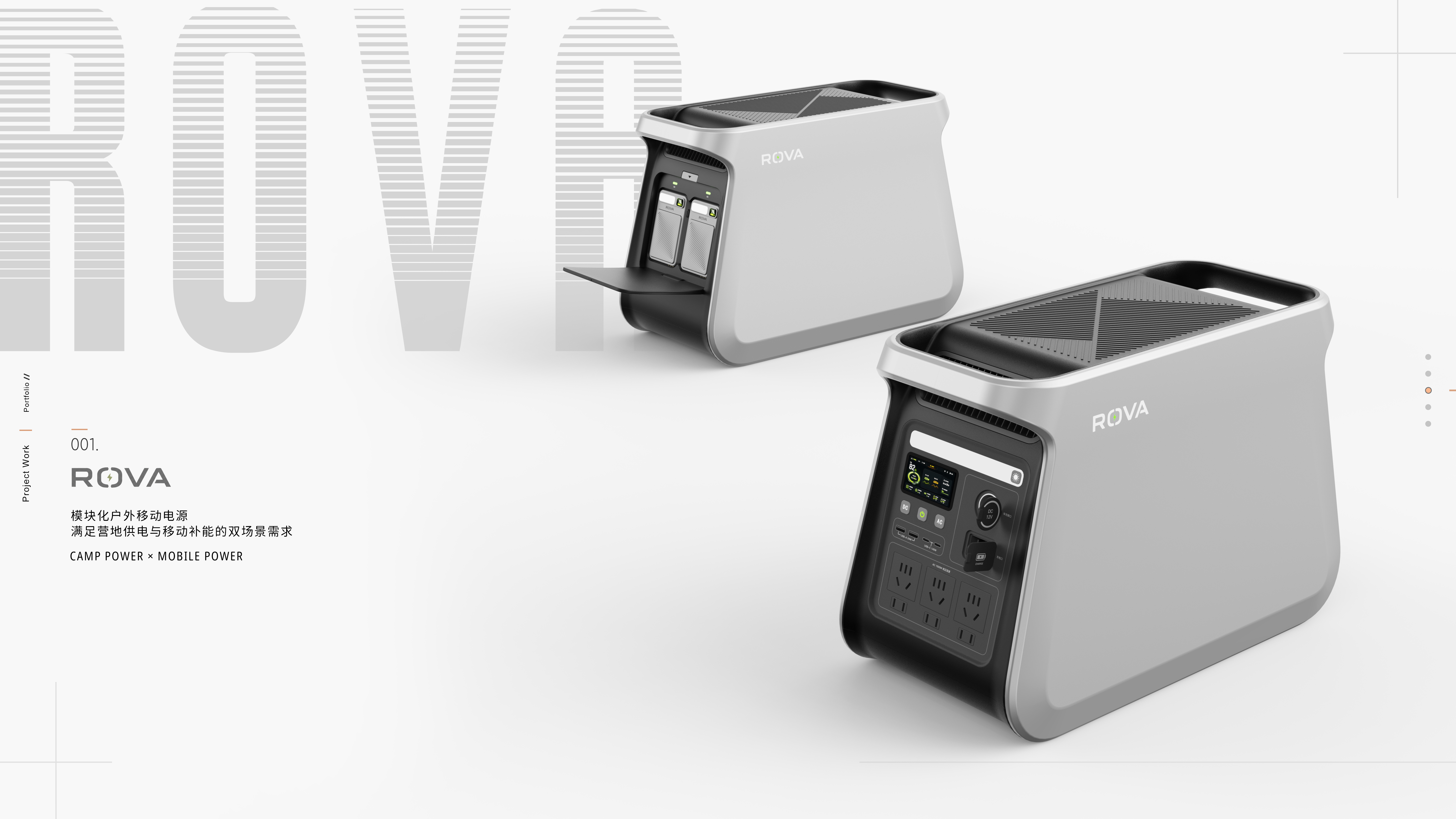 industrial design，Outdoor power supply，Mobile energy storage，3C products，Modular design，product design，Electronics，