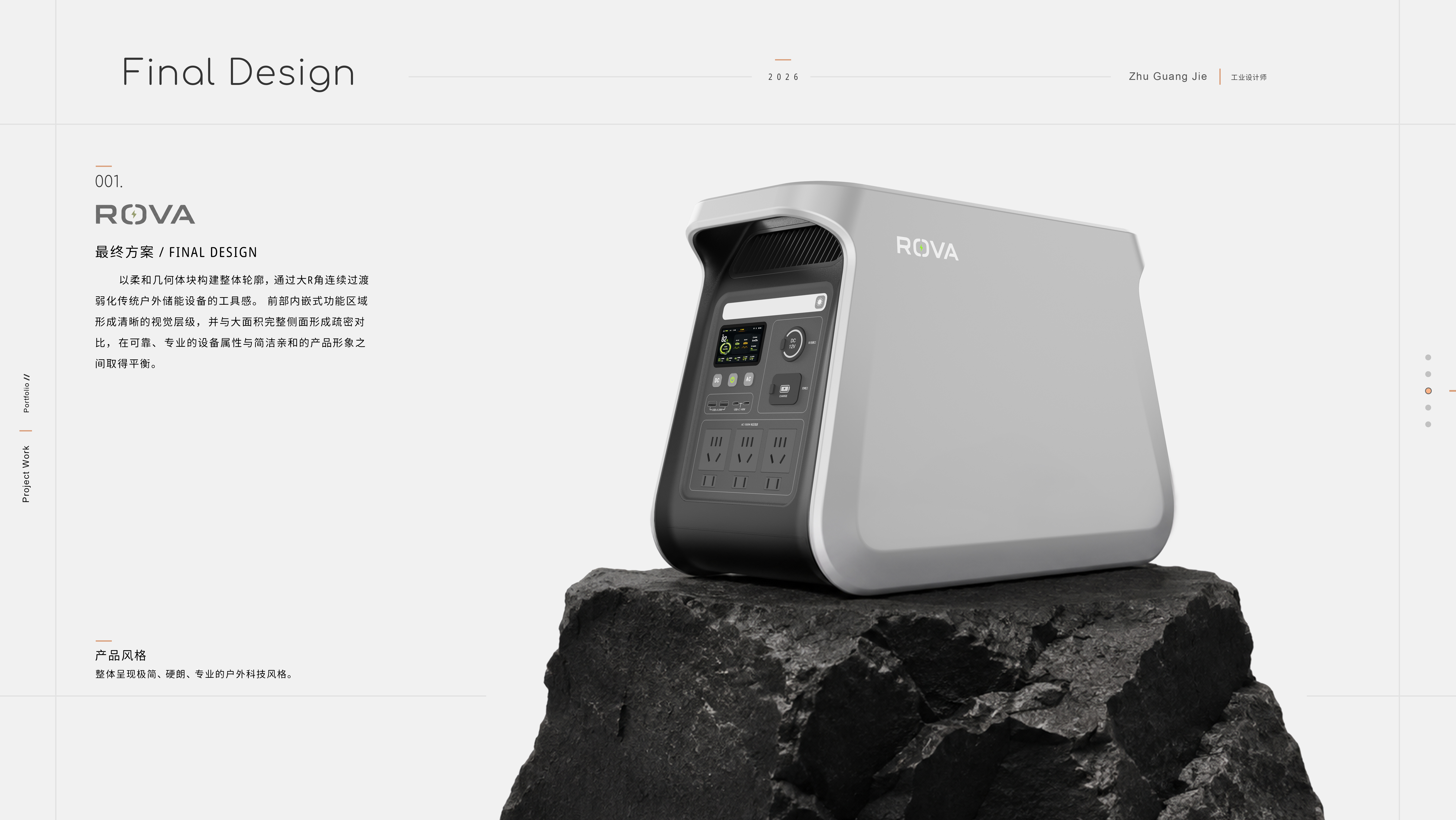 industrial design，Outdoor power supply，Mobile energy storage，3C products，Modular design，product design，Electronics，