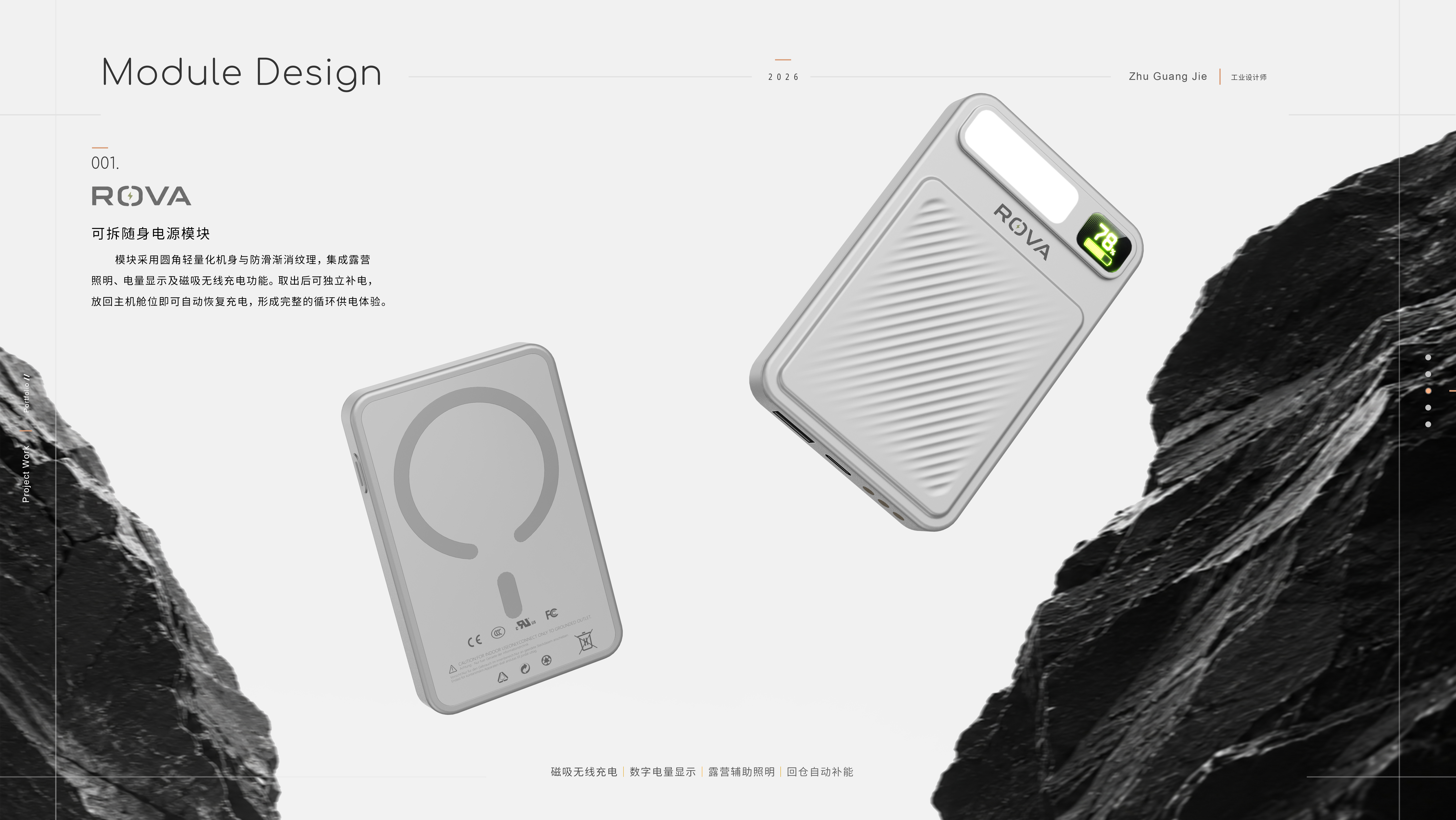 industrial design，Outdoor power supply，Mobile energy storage，3C products，Modular design，product design，Electronics，