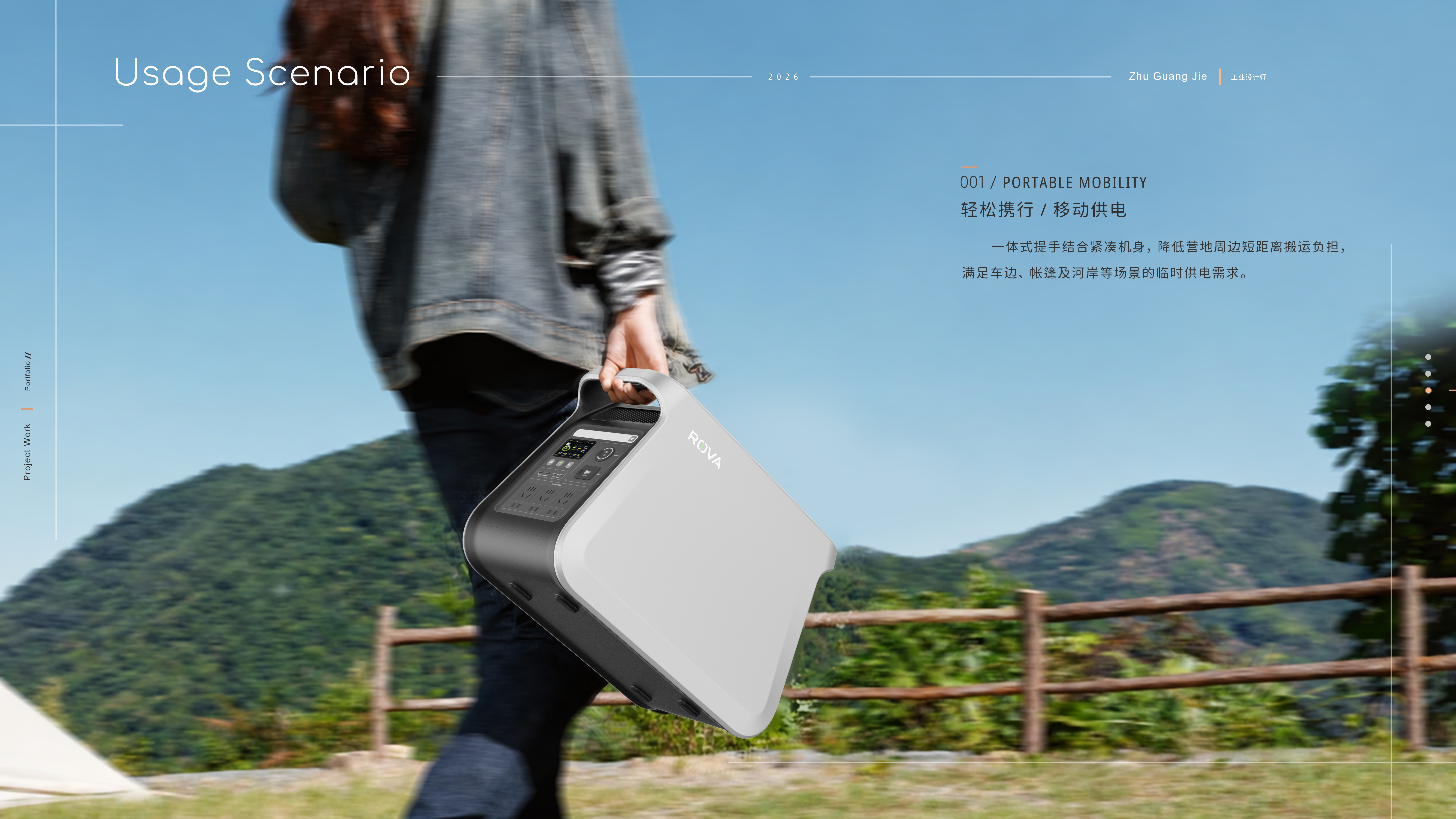 industrial design，Outdoor power supply，Mobile energy storage，3C products，Modular design，product design，Electronics，
