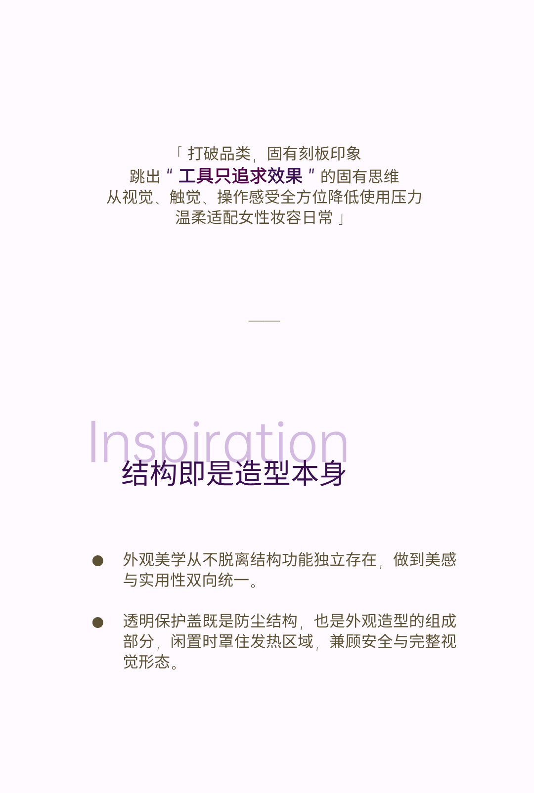 Appearance design，product design，industrial design，
