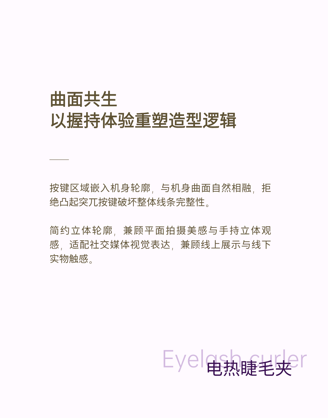 Appearance design，product design，industrial design，