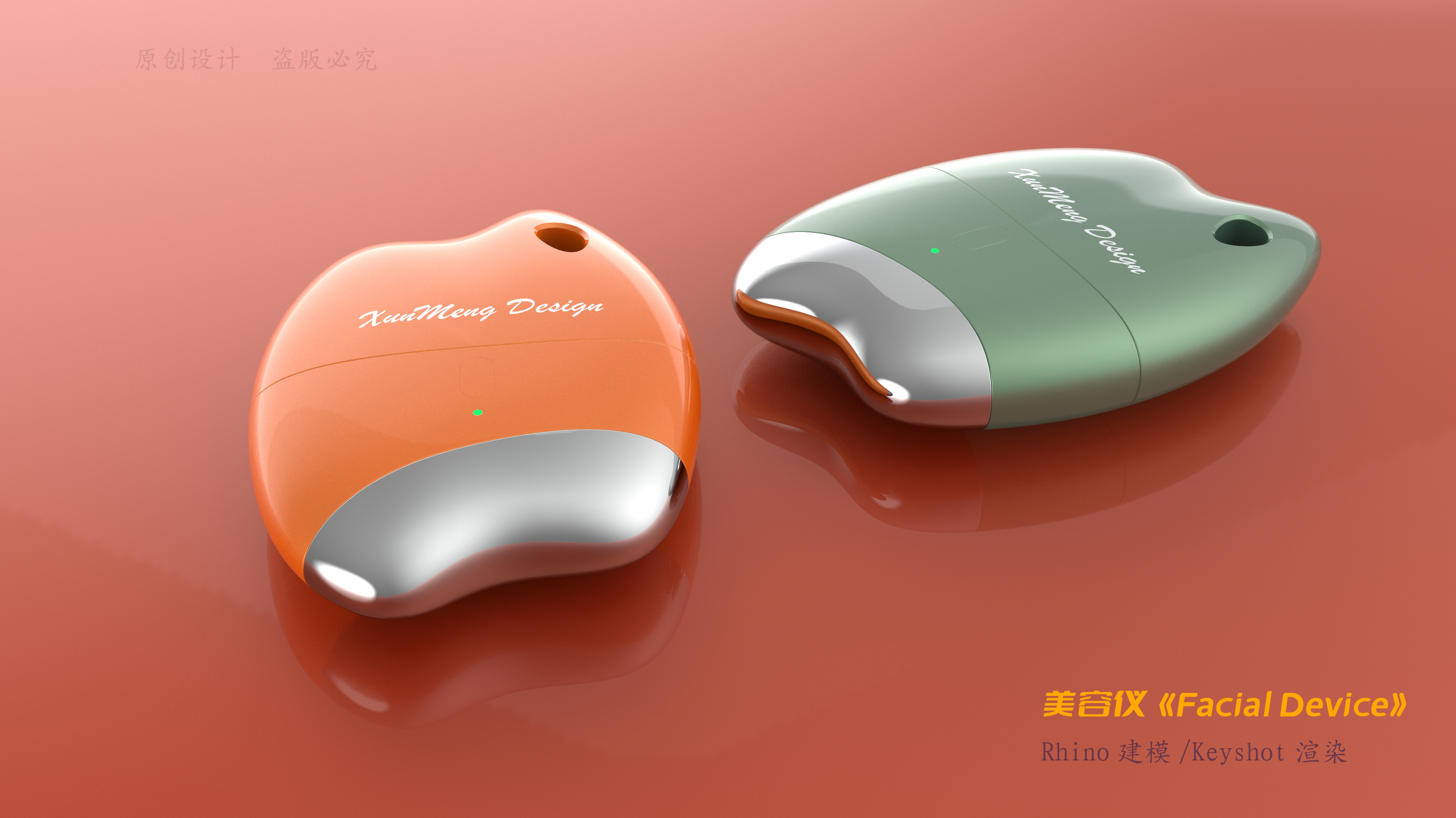 cosmetic instrument，Industrial Appearance Modeling，