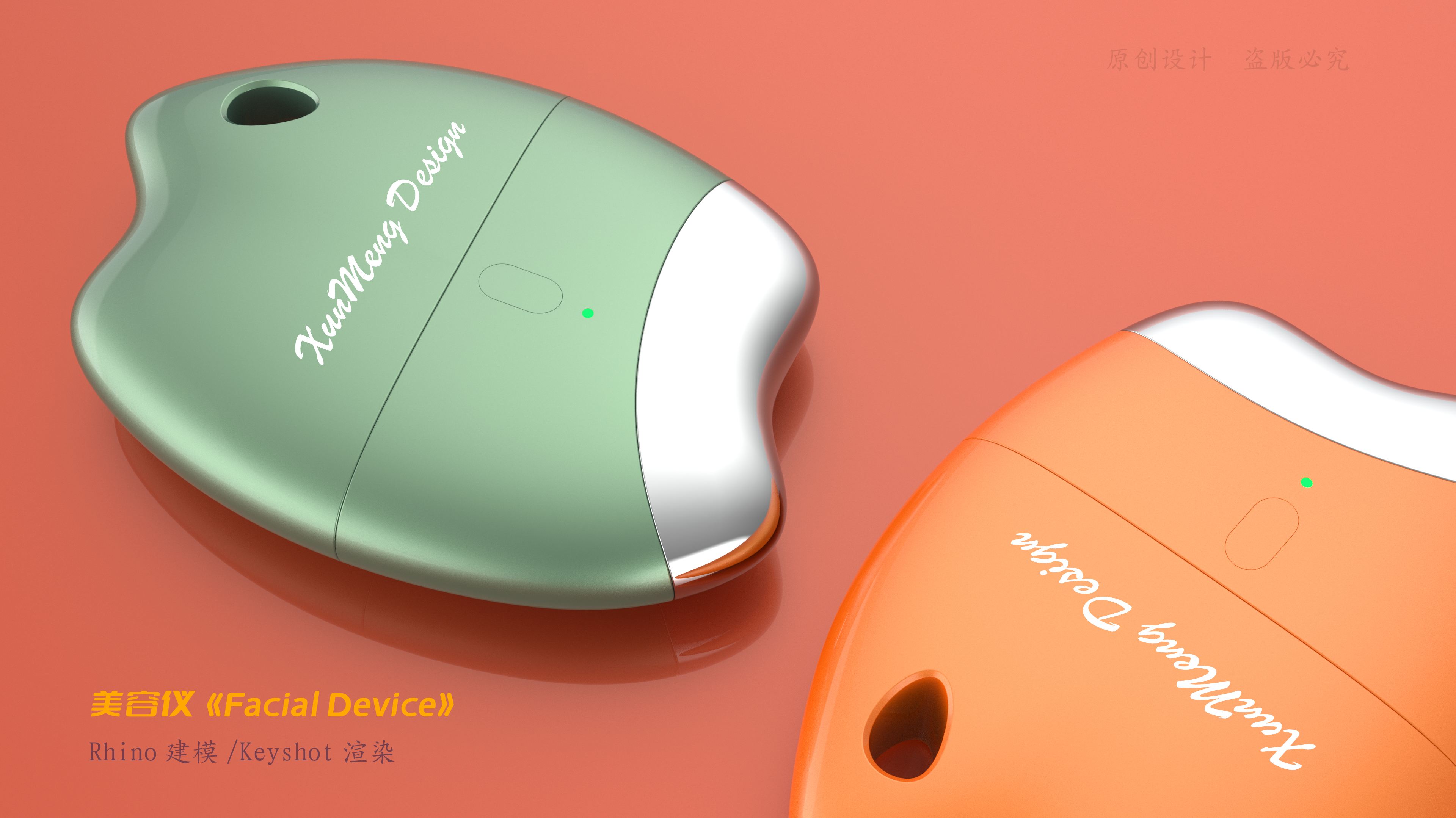 cosmetic instrument，Industrial Appearance Modeling，