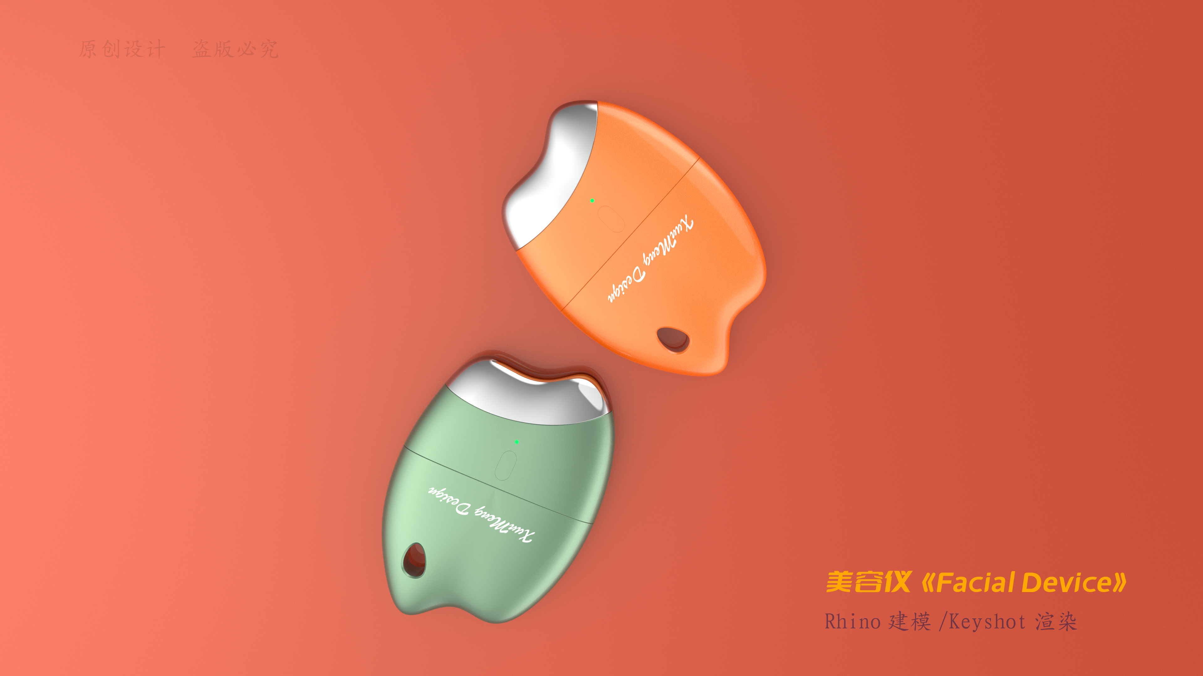 cosmetic instrument，Industrial Appearance Modeling，