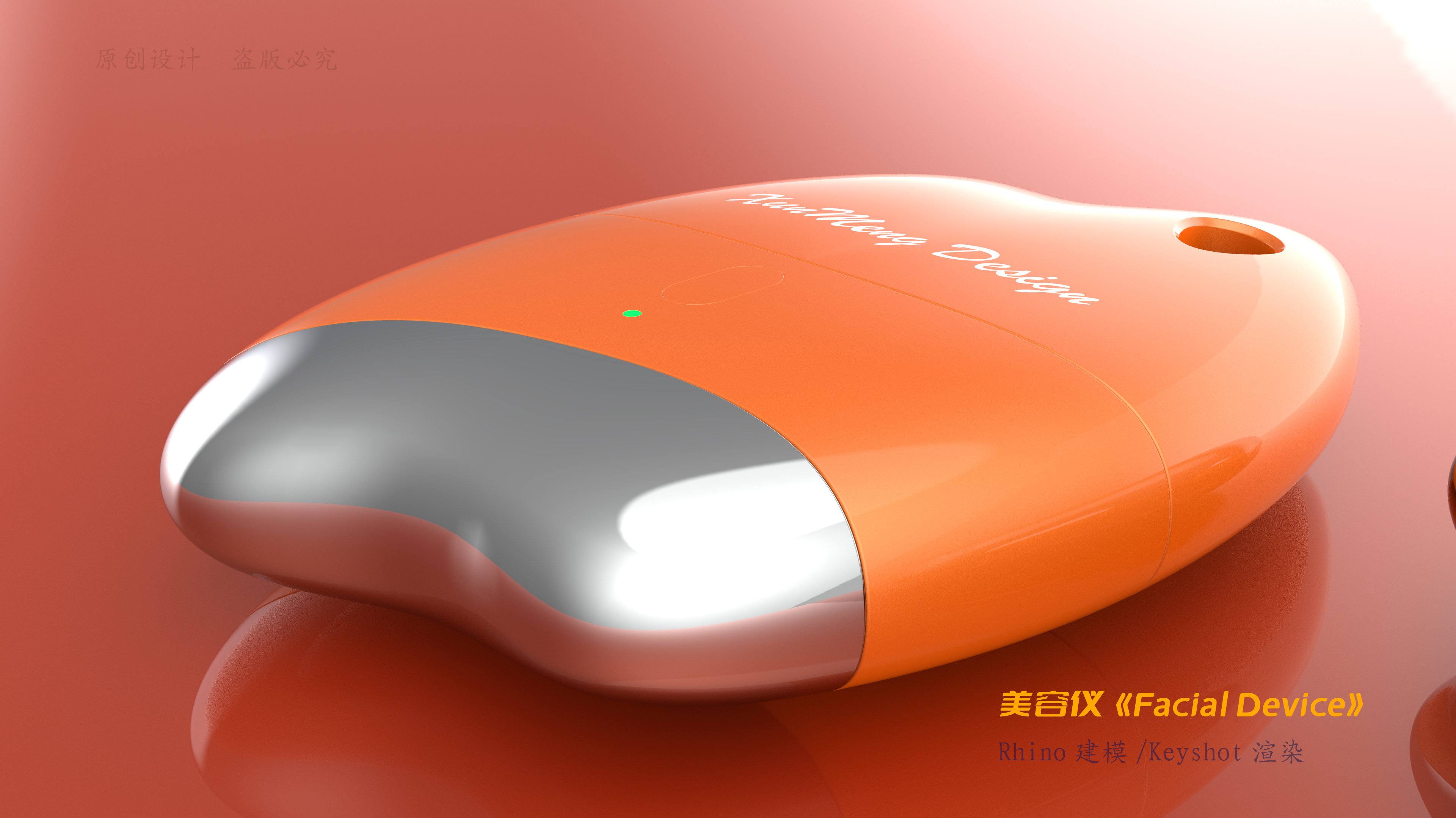 cosmetic instrument，Industrial Appearance Modeling，