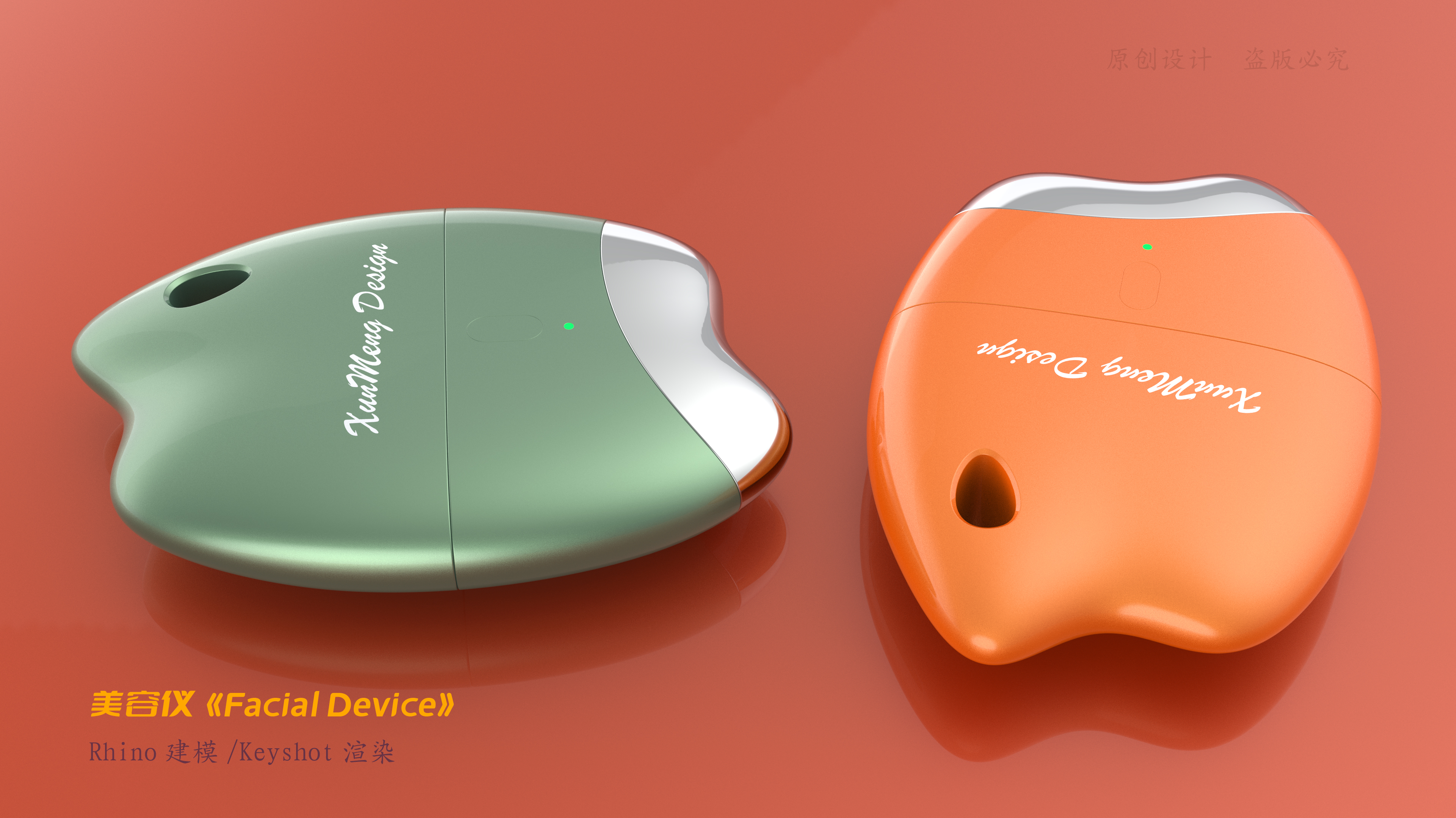 cosmetic instrument，Industrial Appearance Modeling，