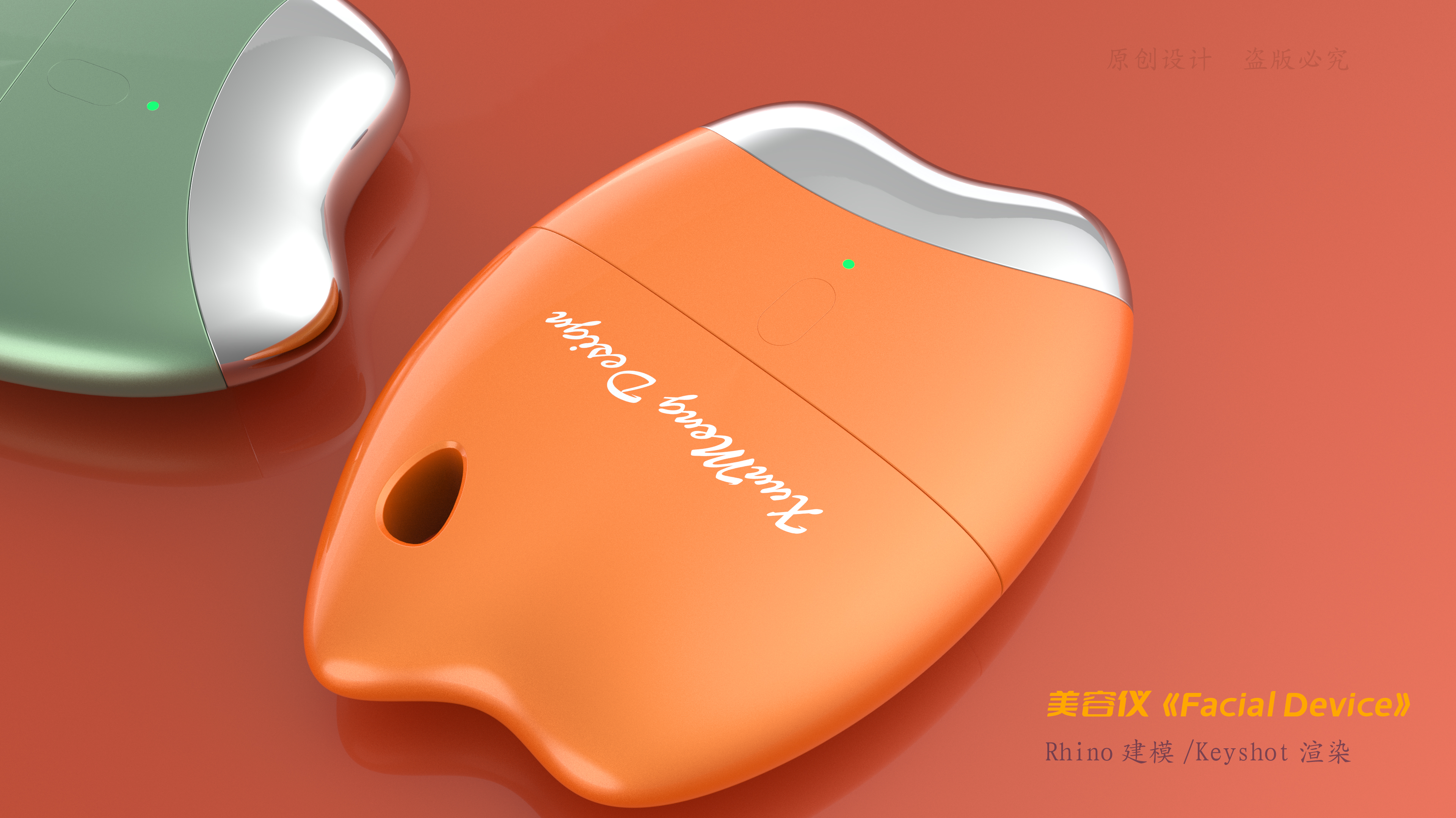 cosmetic instrument，Industrial Appearance Modeling，