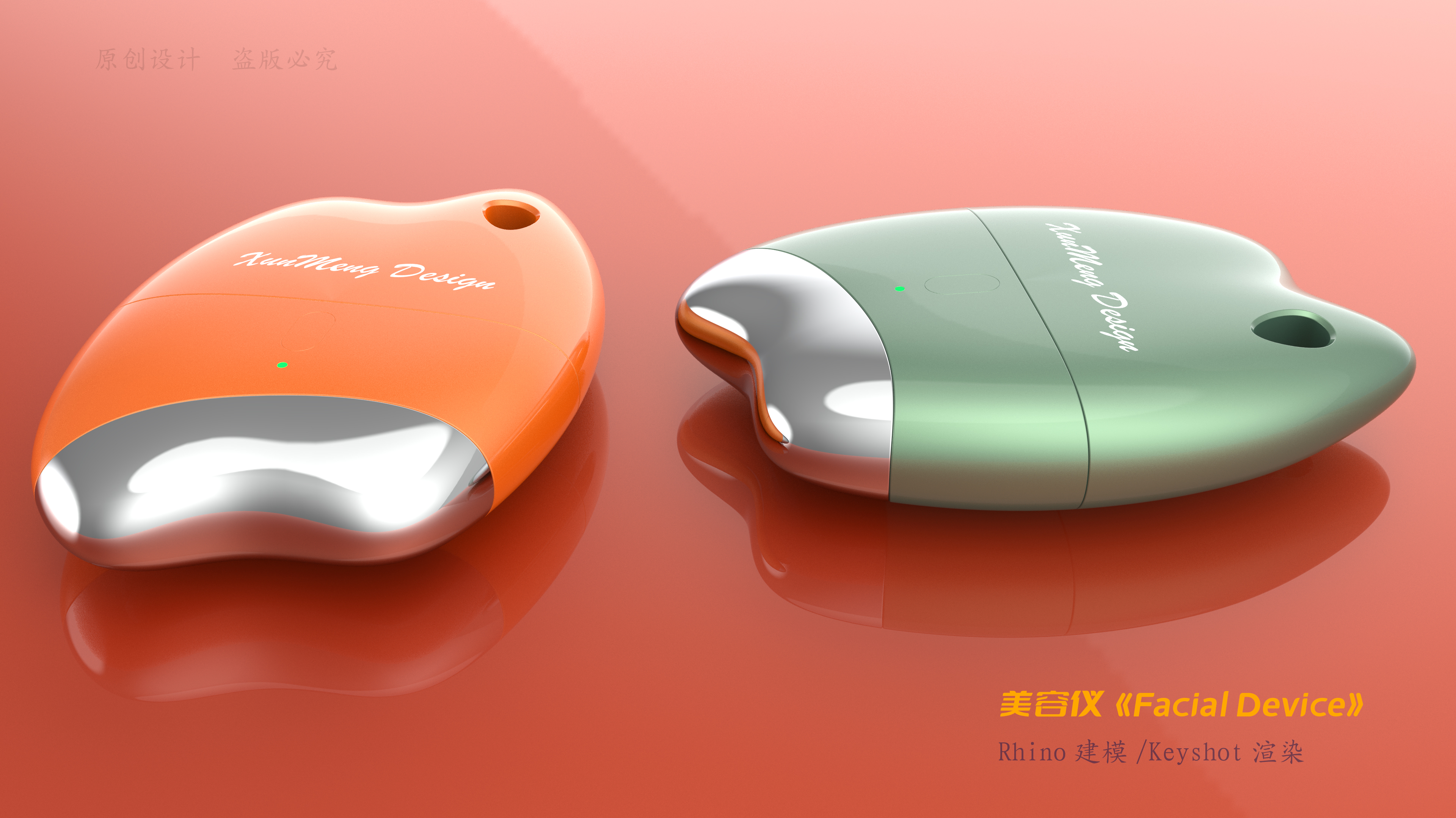 cosmetic instrument，Industrial Appearance Modeling，