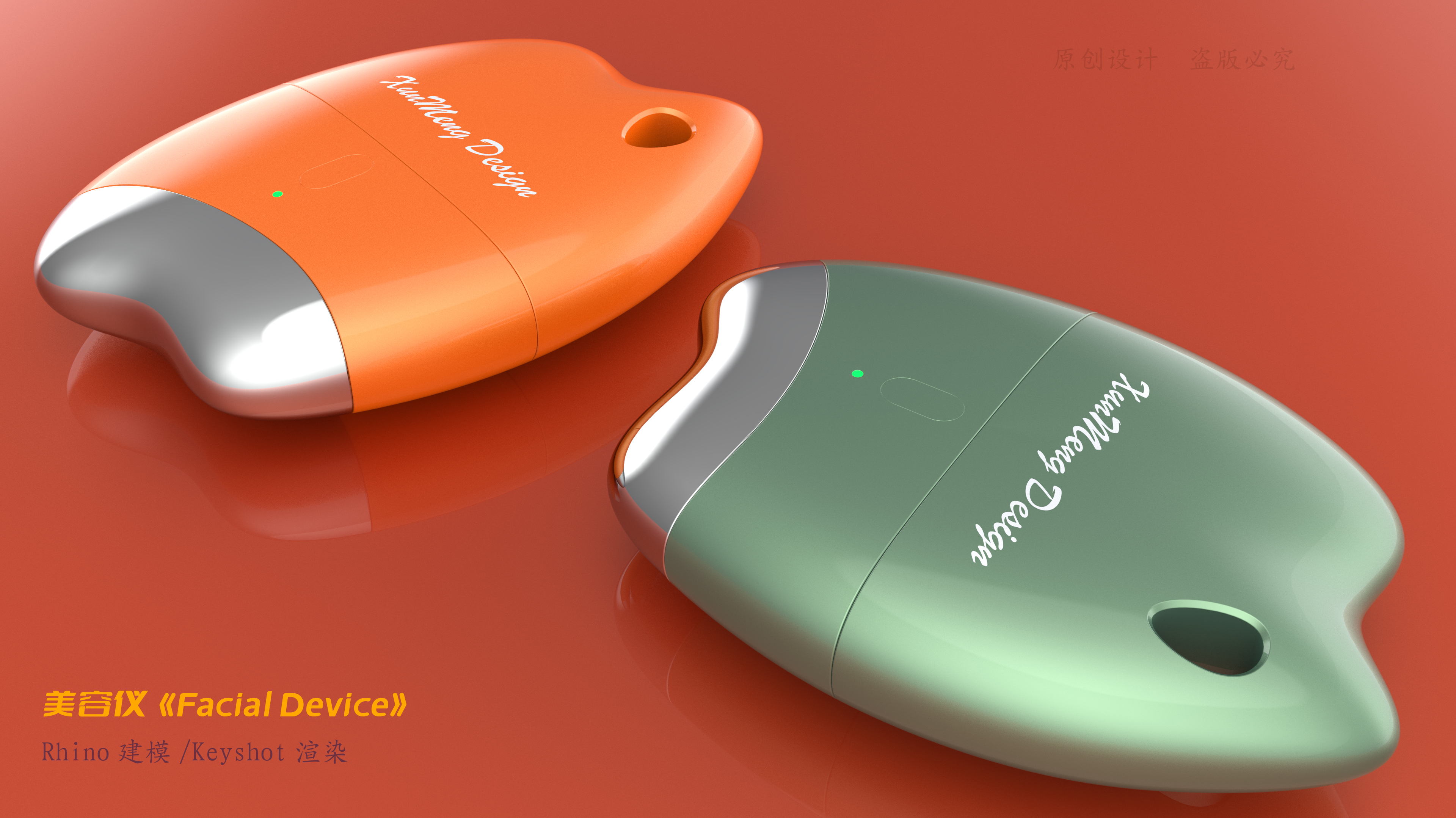 cosmetic instrument，Industrial Appearance Modeling，
