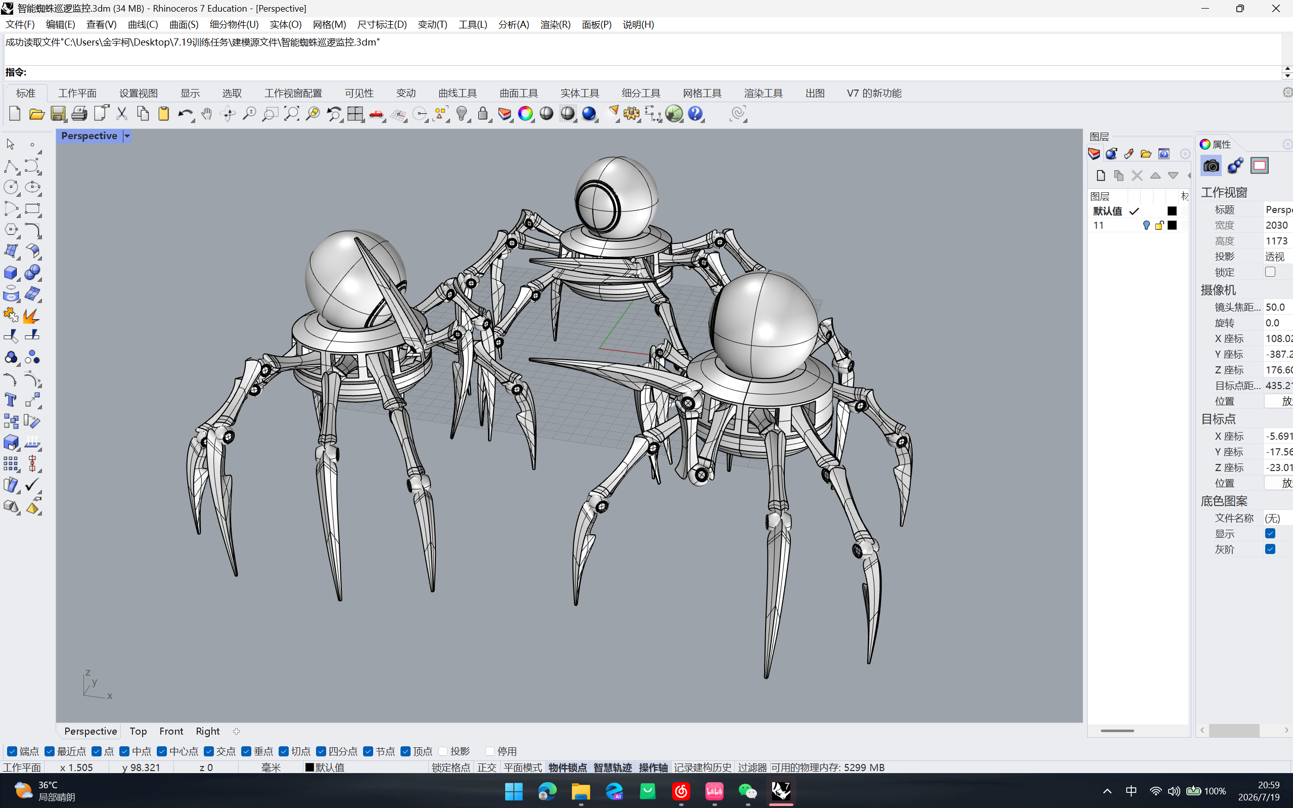 spider，monitor，robot，intelligent robot，patrol，bionics，