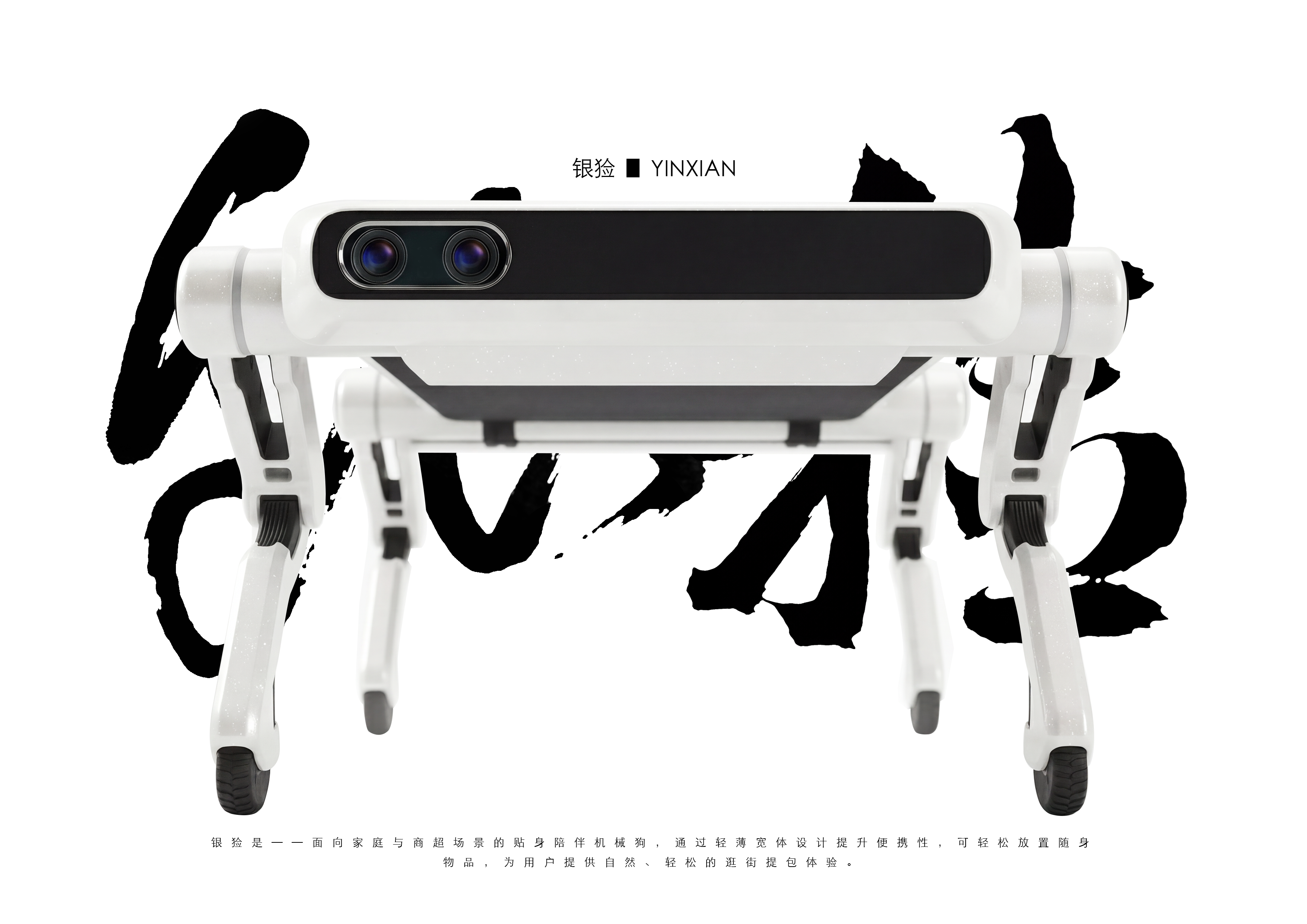 Robot dog，Shopping，Household mechanical dog，industrial design，product design，Concept product，