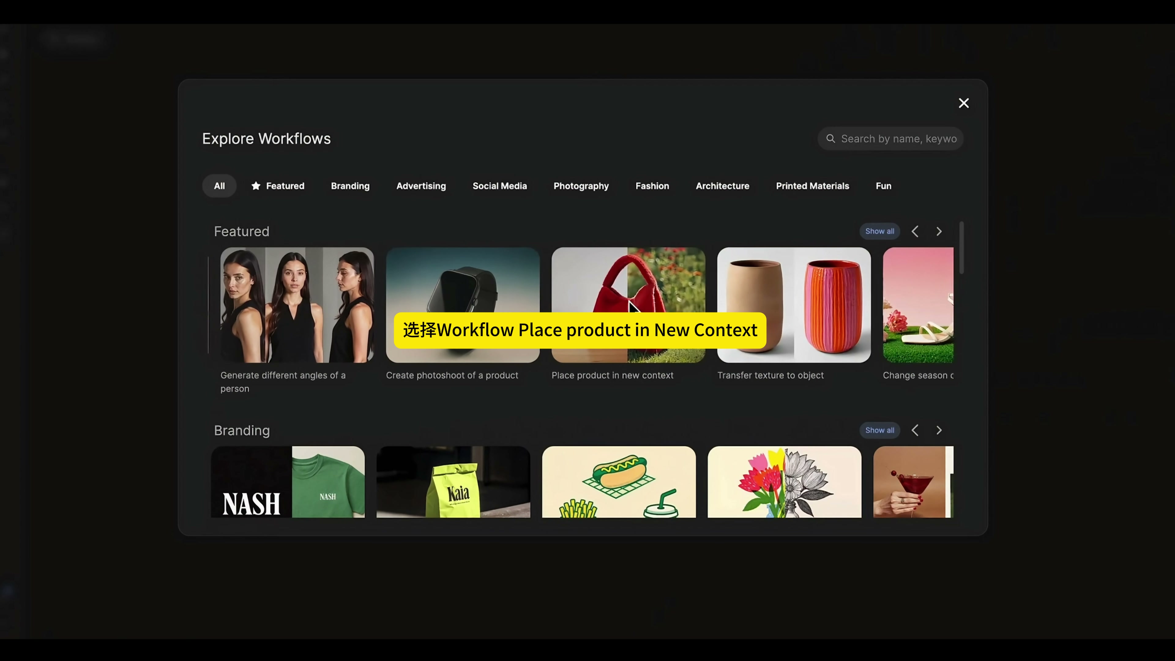 AIGC，Ai Workflow，Product Workflow，course，