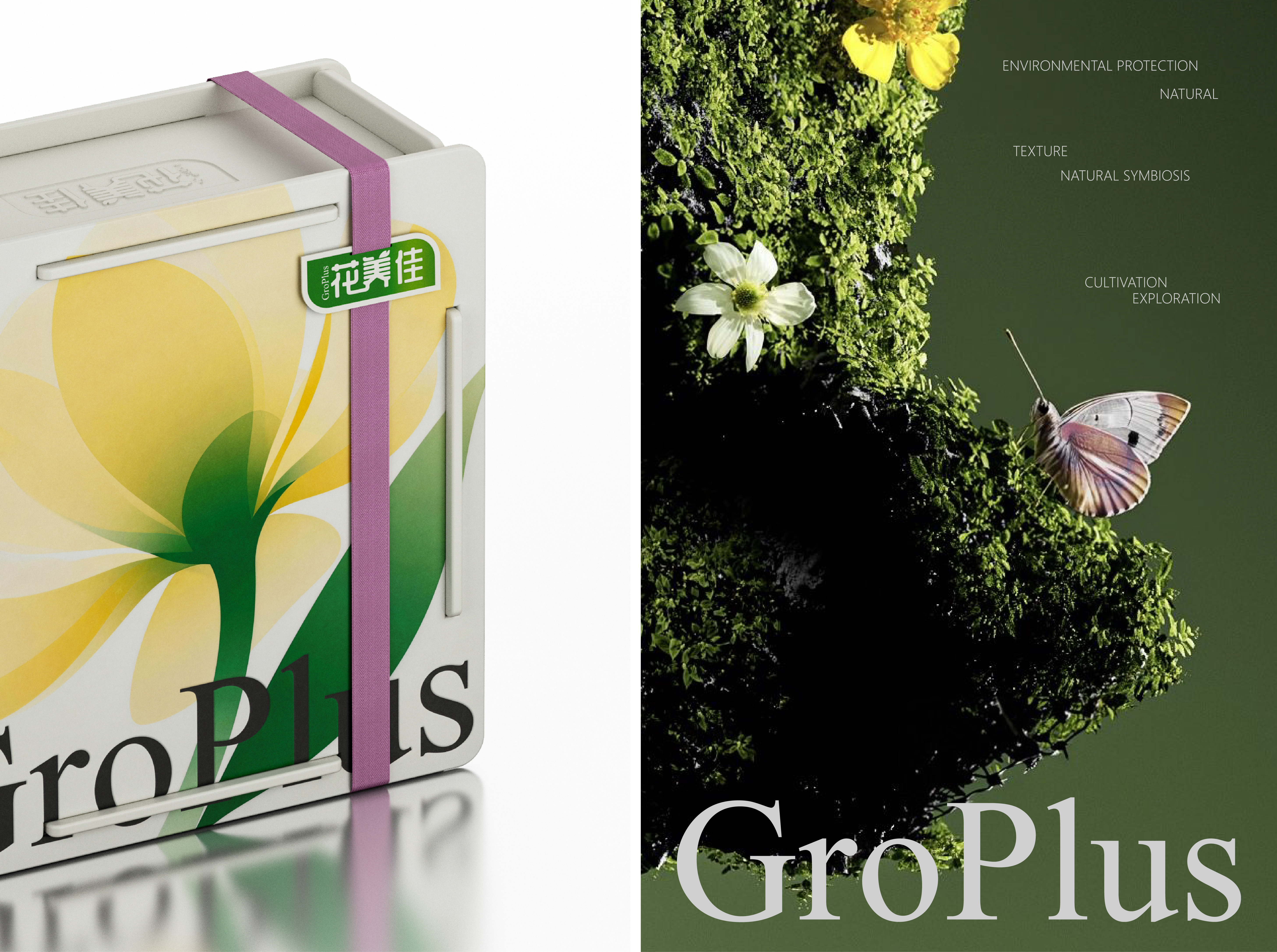 packing design，Genlido，good flower raising，Souvenir ，Box design，Gardening Accompanying Ceremony，
