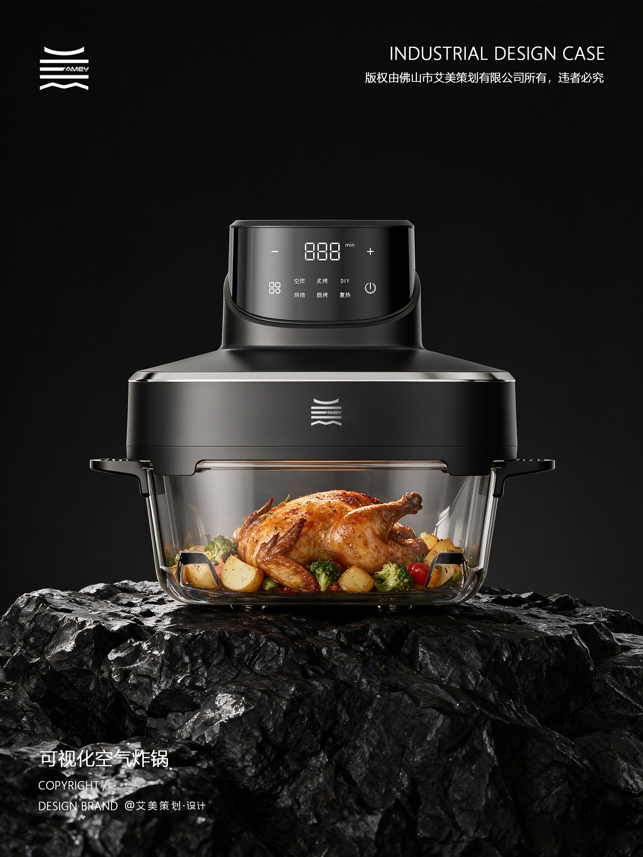 Visualized Air Fryer，Kitchen appliances，Home appliance design，industrial design，Kitchen good，