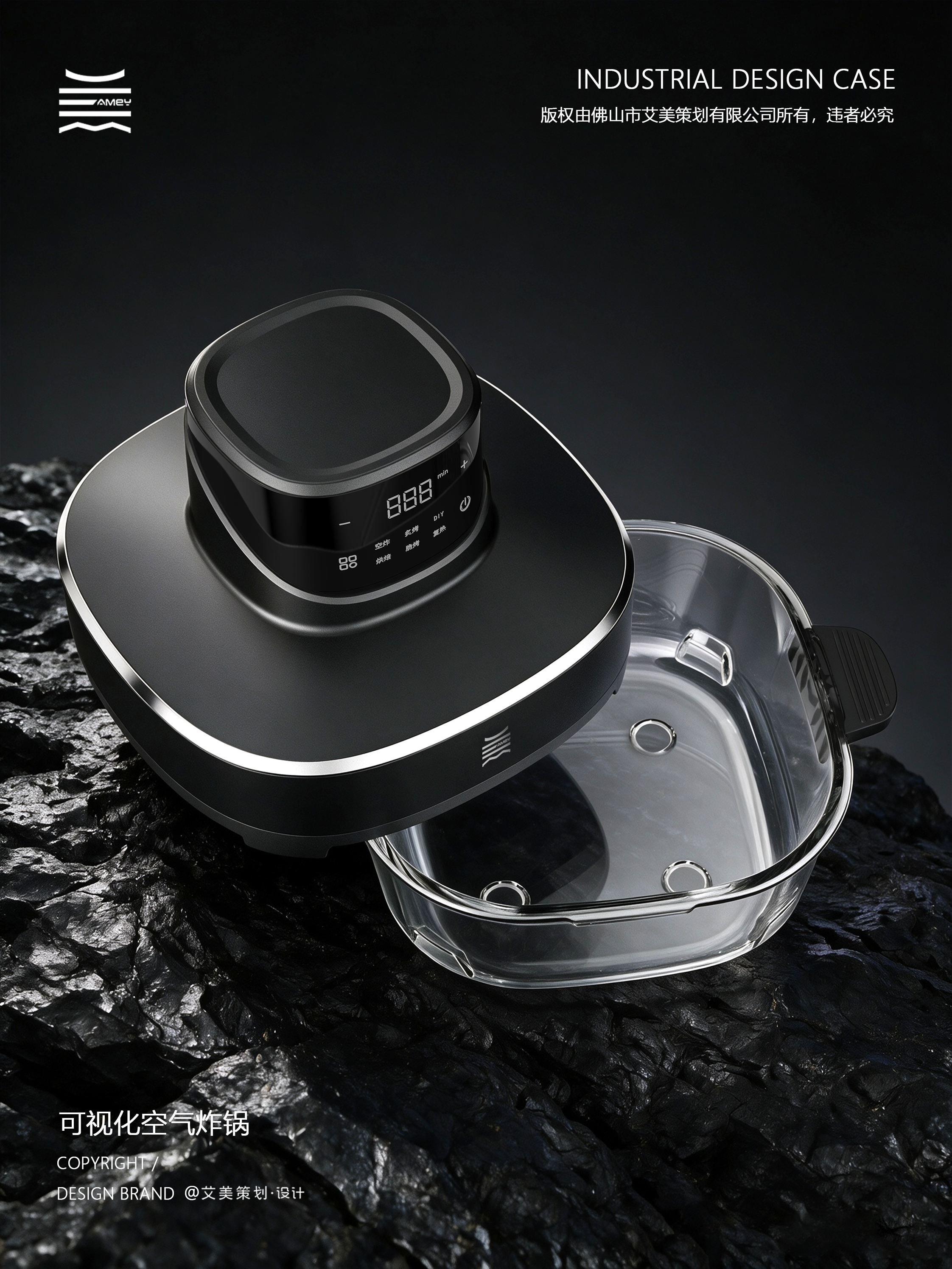 Visualized Air Fryer，Kitchen appliances，Home appliance design，industrial design，Kitchen good，