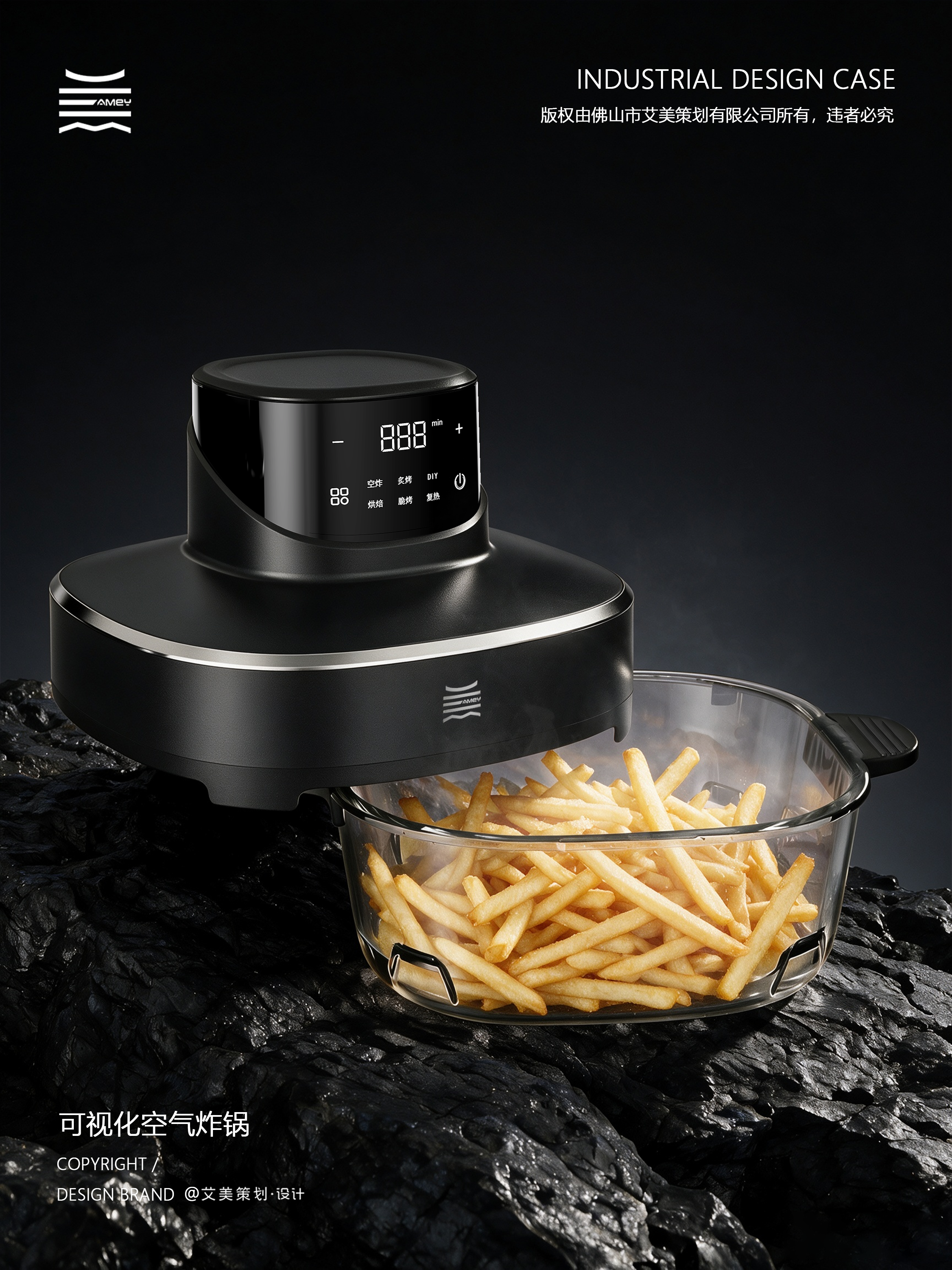Visualized Air Fryer，Kitchen appliances，Home appliance design，industrial design，Kitchen good，
