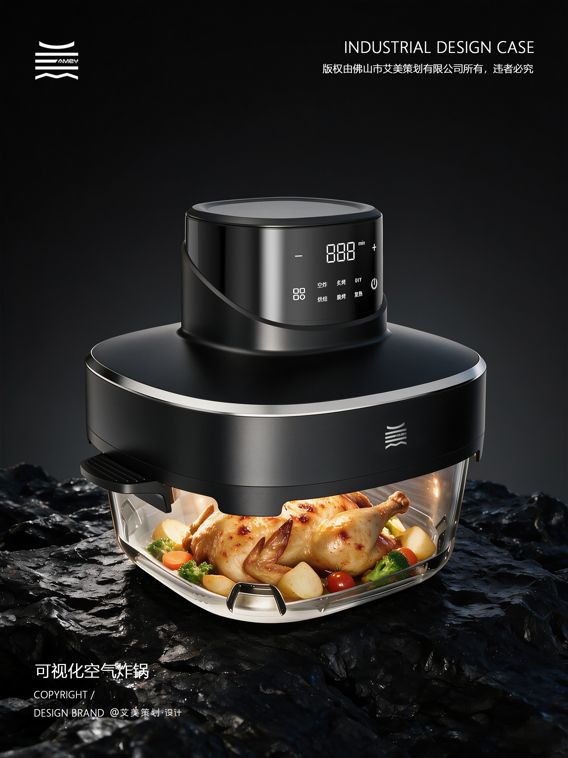 Visualized Air Fryer，Kitchen appliances，Home appliance design，industrial design，Kitchen good，