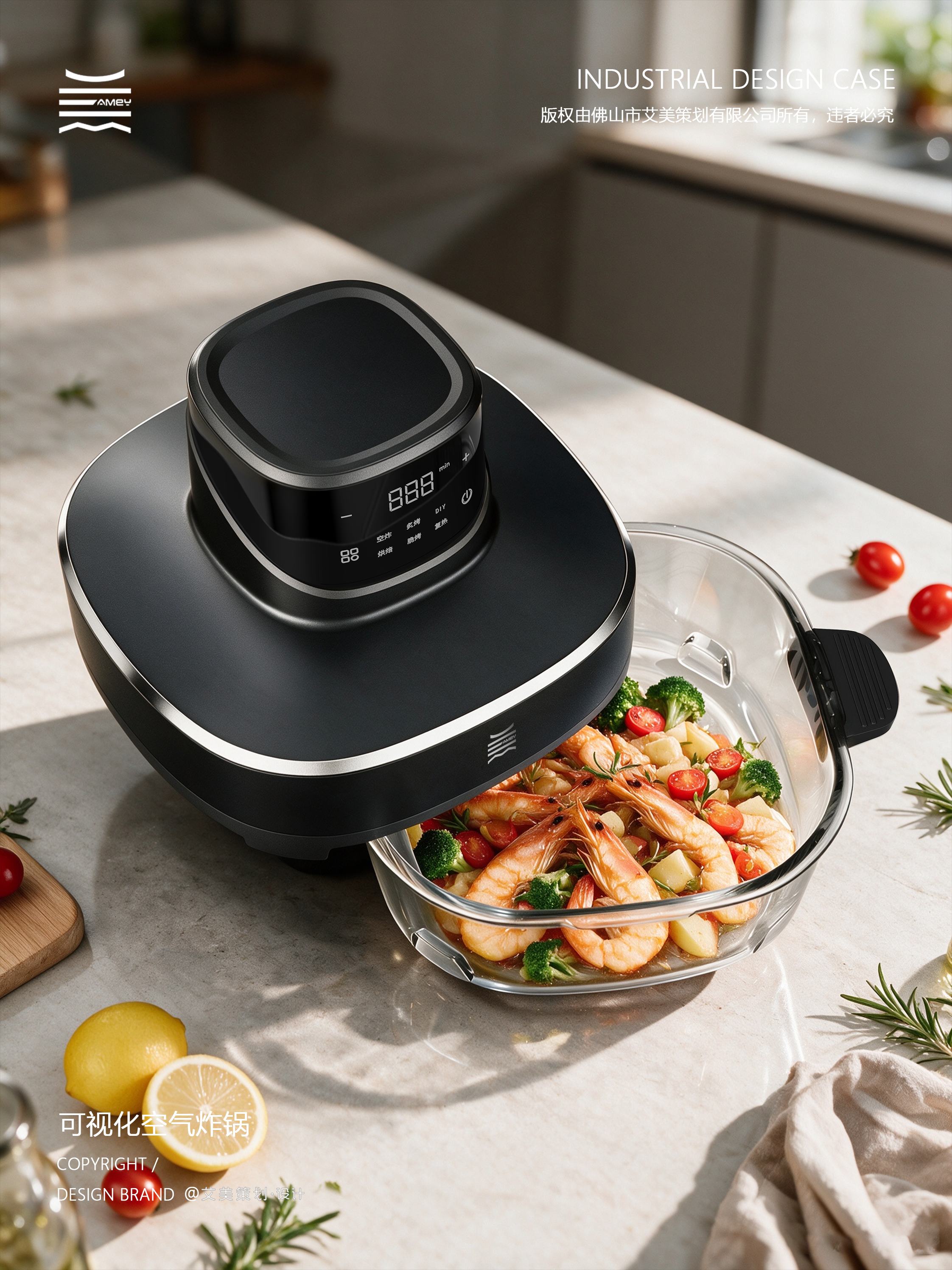 Visualized Air Fryer，Kitchen appliances，Home appliance design，industrial design，Kitchen good，
