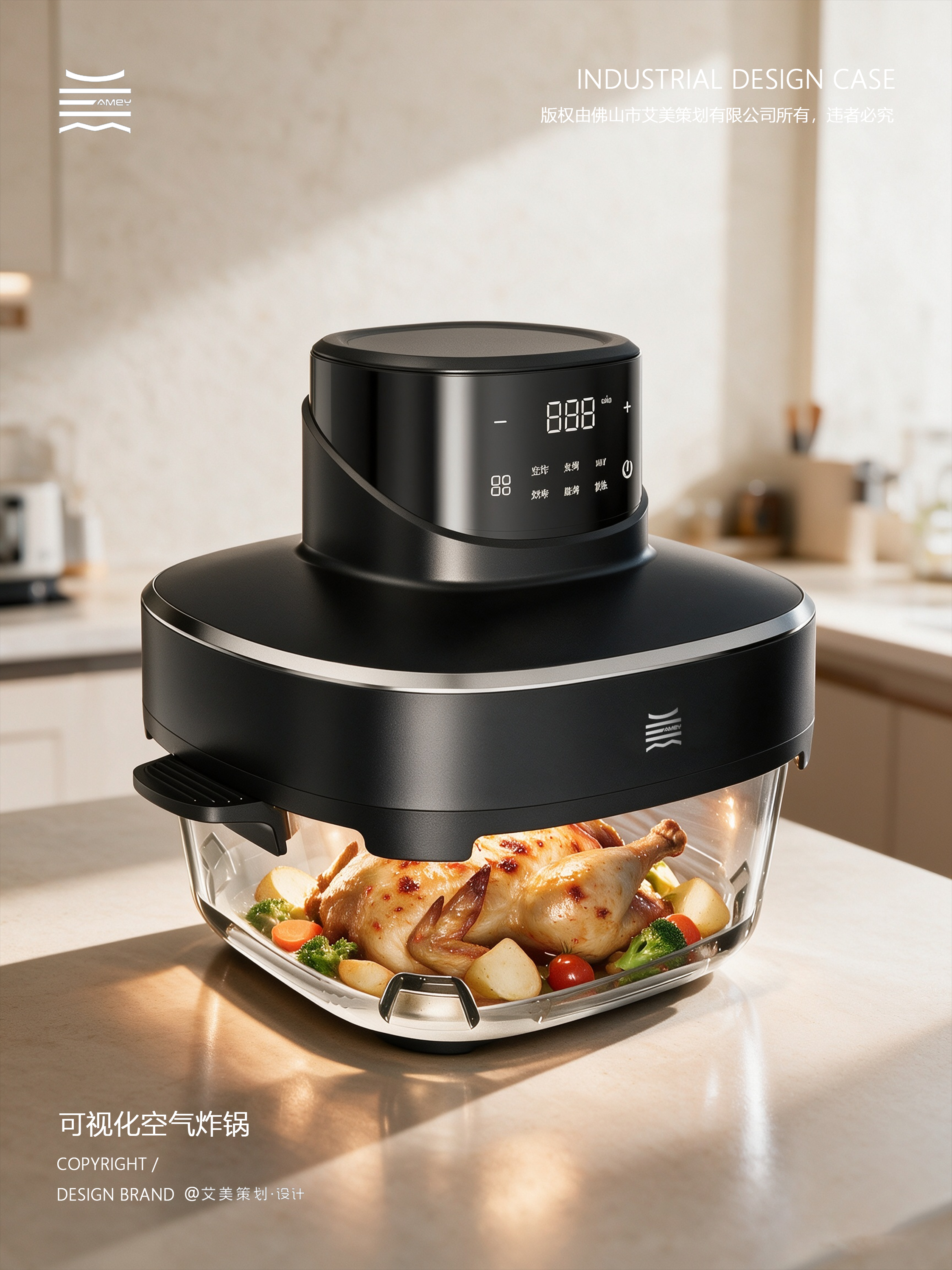 Visualized Air Fryer，Kitchen appliances，Home appliance design，industrial design，Kitchen good，