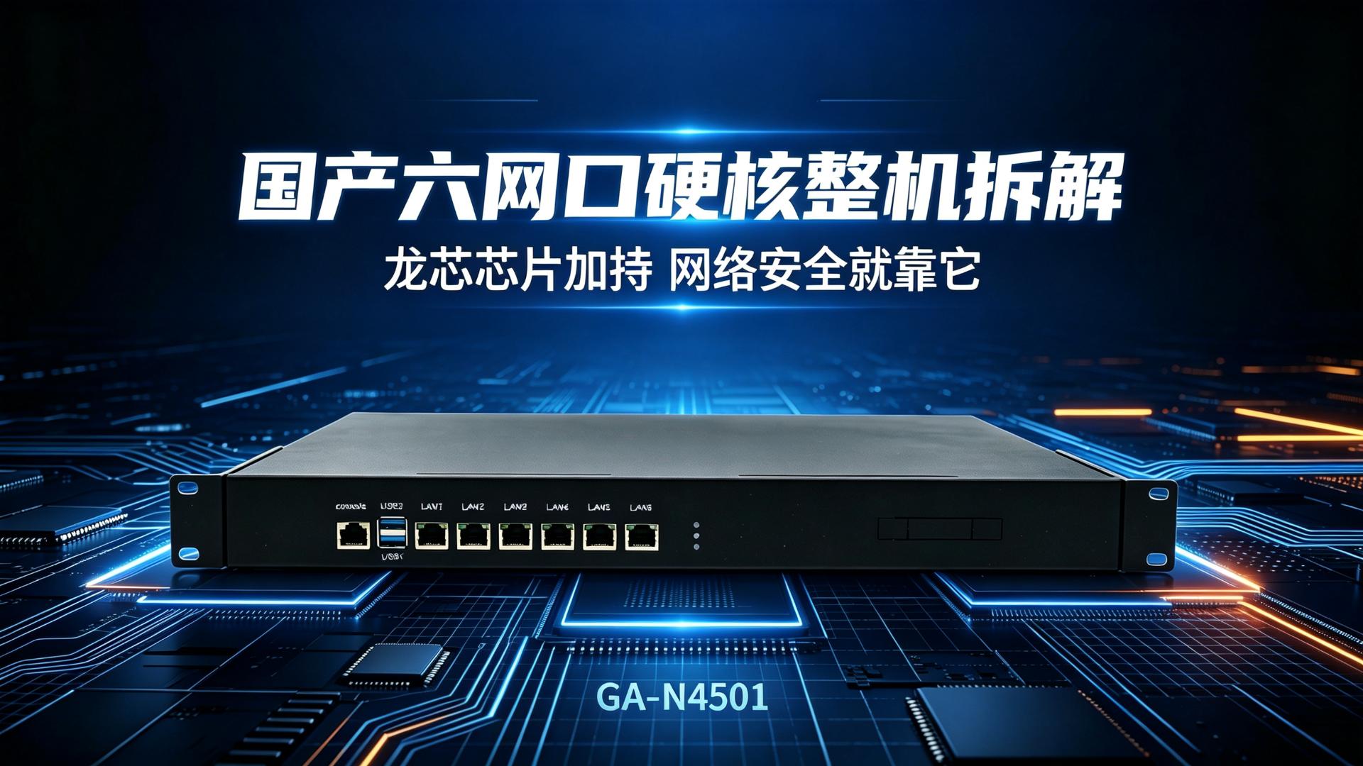 IPC，domestic industrial computer，dragon core industrial computer，