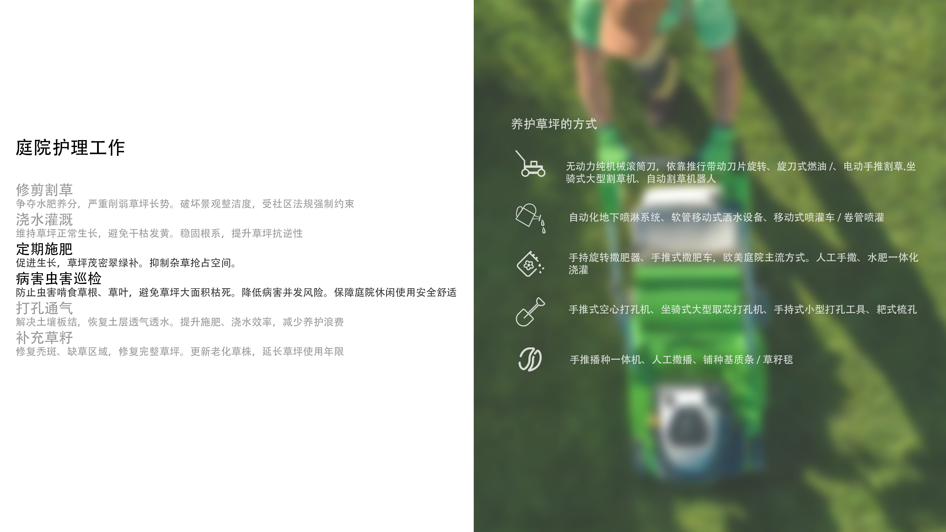 Concept of an autonomous lawn-mowing robot，
