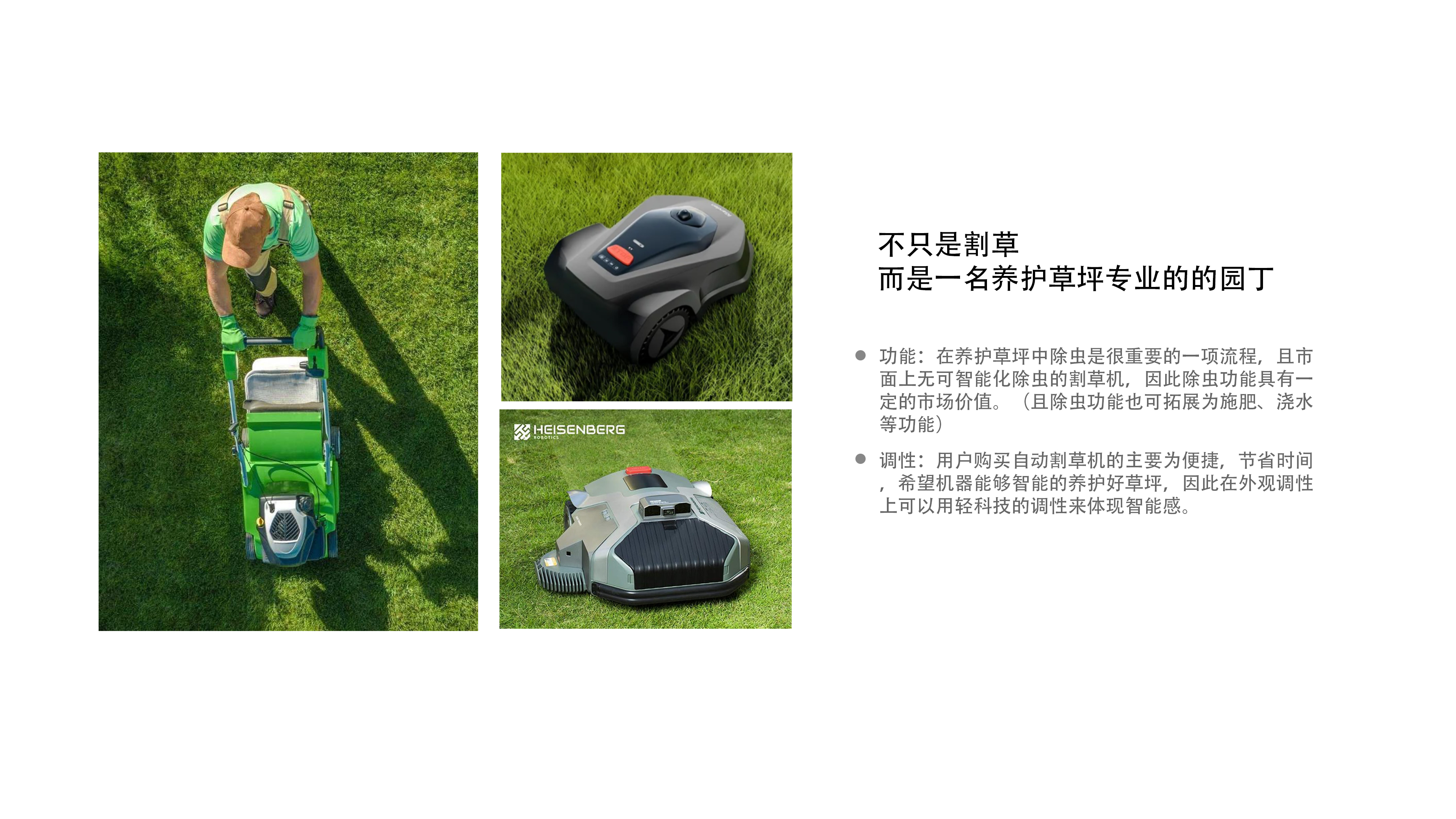 Concept of an autonomous lawn-mowing robot，