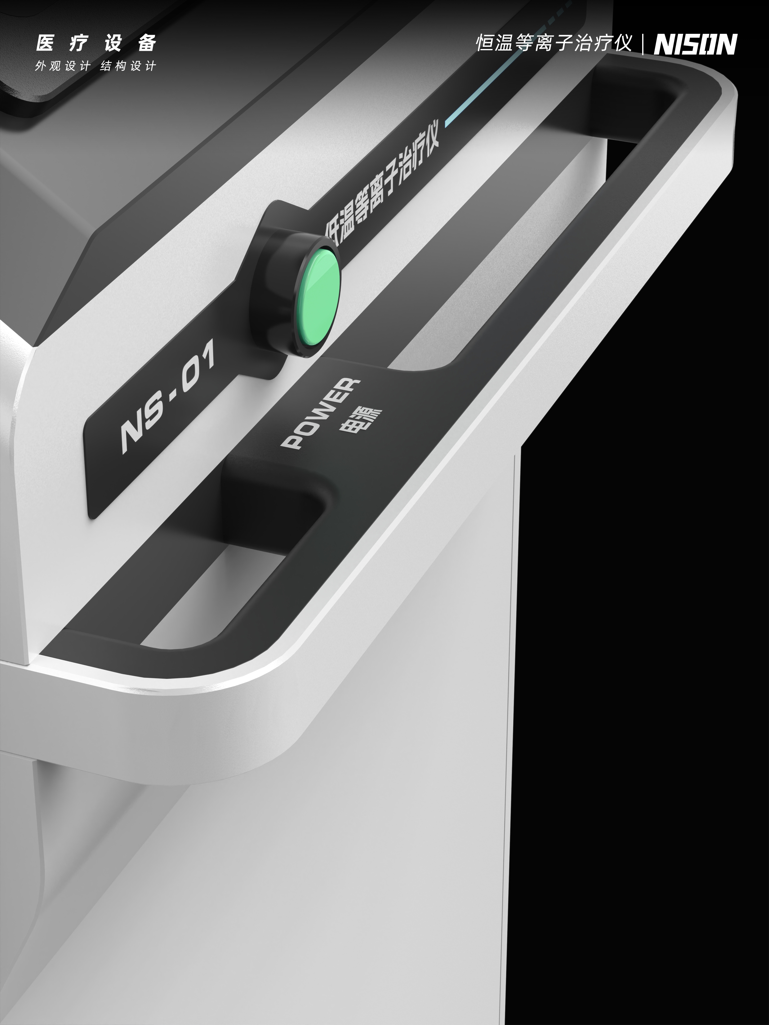 Medical equipment，industrial design，Appearance design，robot，