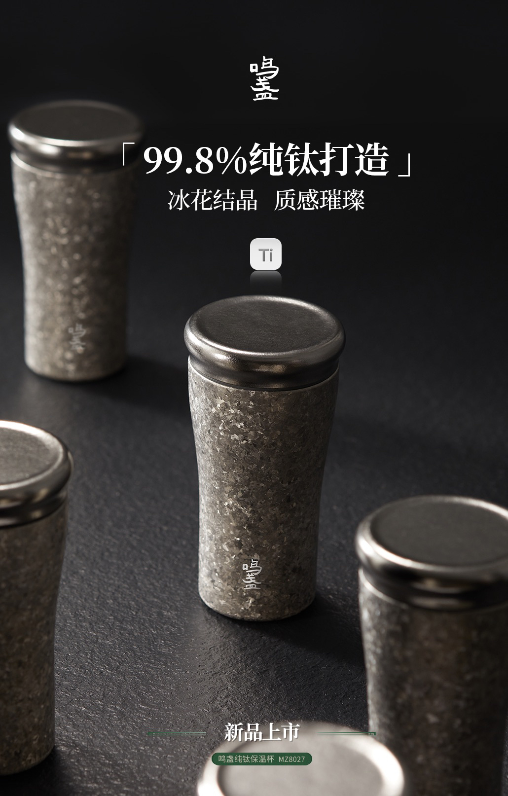 vacuum cup，Pure titanium，industrial design，product design，Design services，Pure titanium insulated cup，