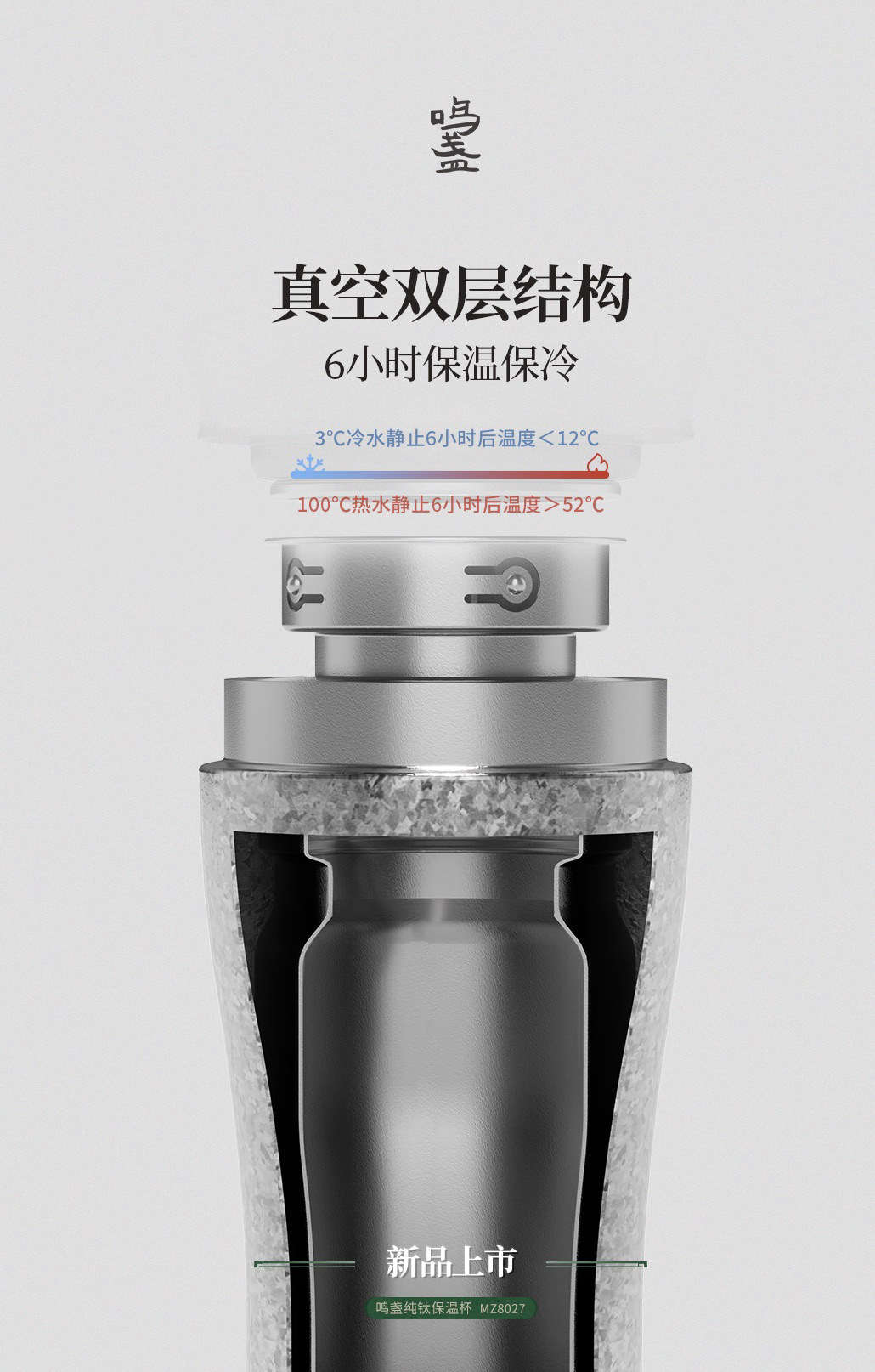 vacuum cup，Pure titanium，industrial design，product design，Design services，Pure titanium insulated cup，