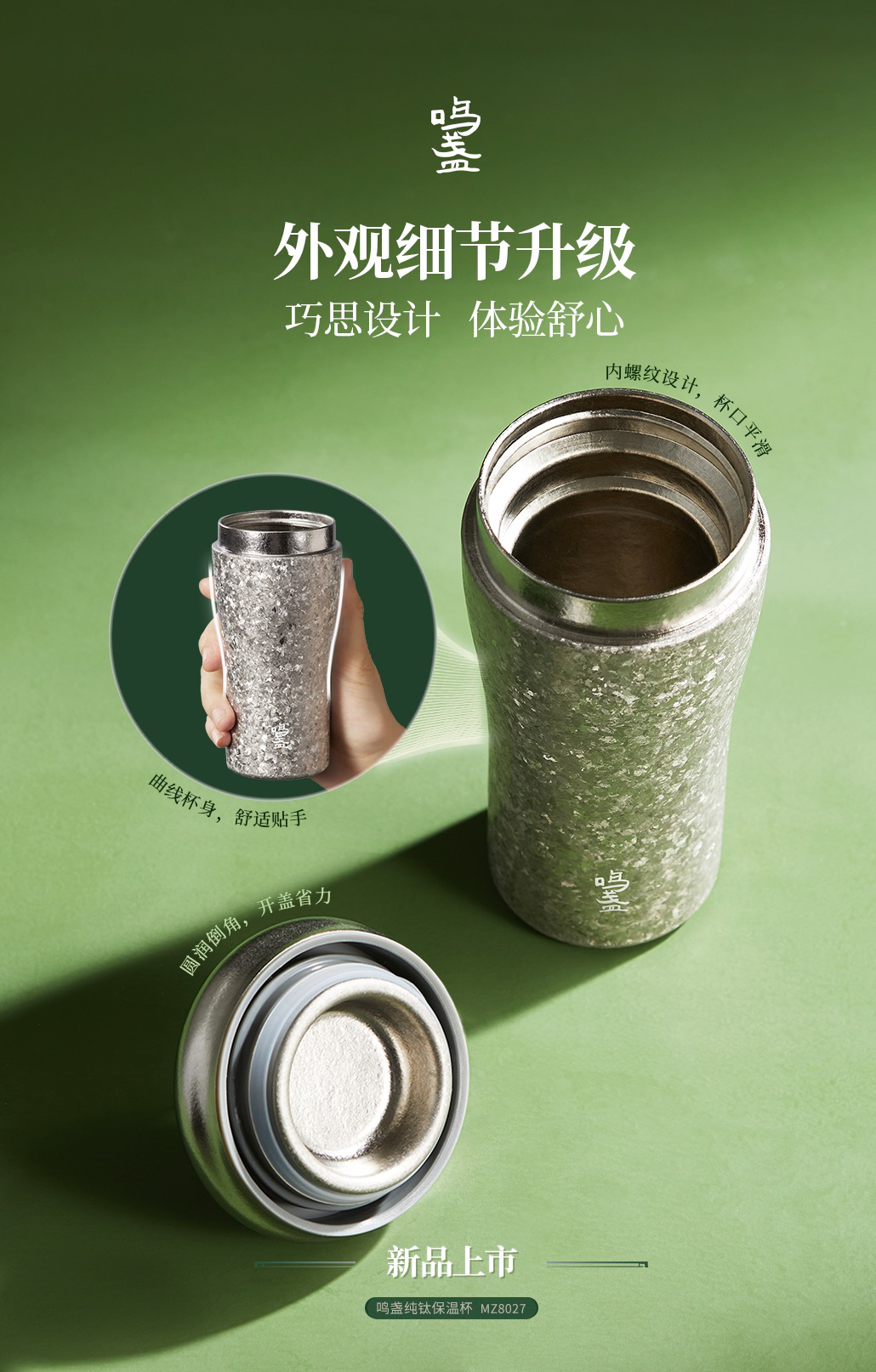 vacuum cup，Pure titanium，industrial design，product design，Design services，Pure titanium insulated cup，