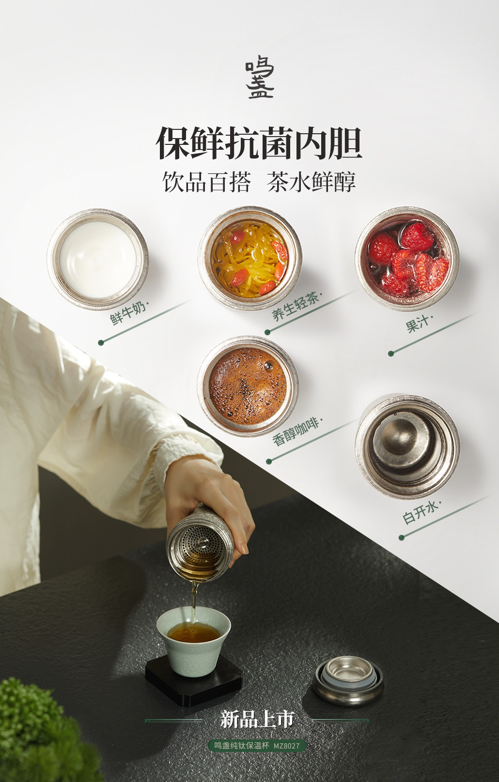 vacuum cup，Pure titanium，industrial design，product design，Design services，Pure titanium insulated cup，