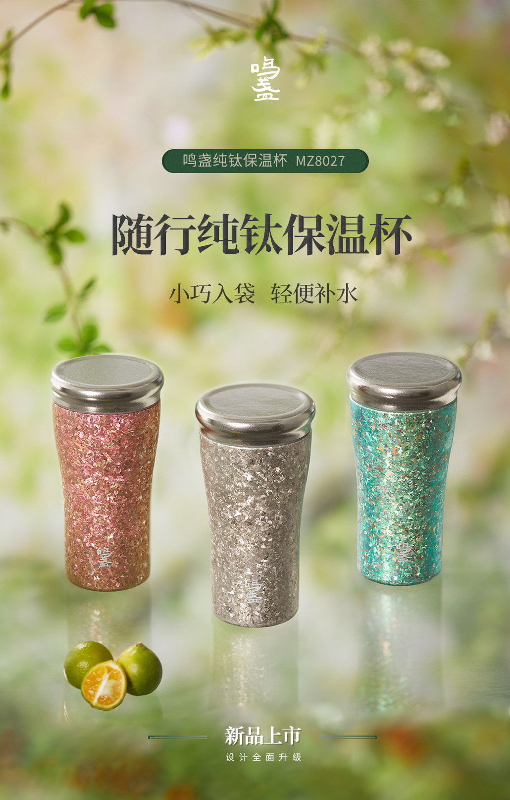 vacuum cup，Pure titanium，industrial design，product design，Design services，Pure titanium insulated cup，