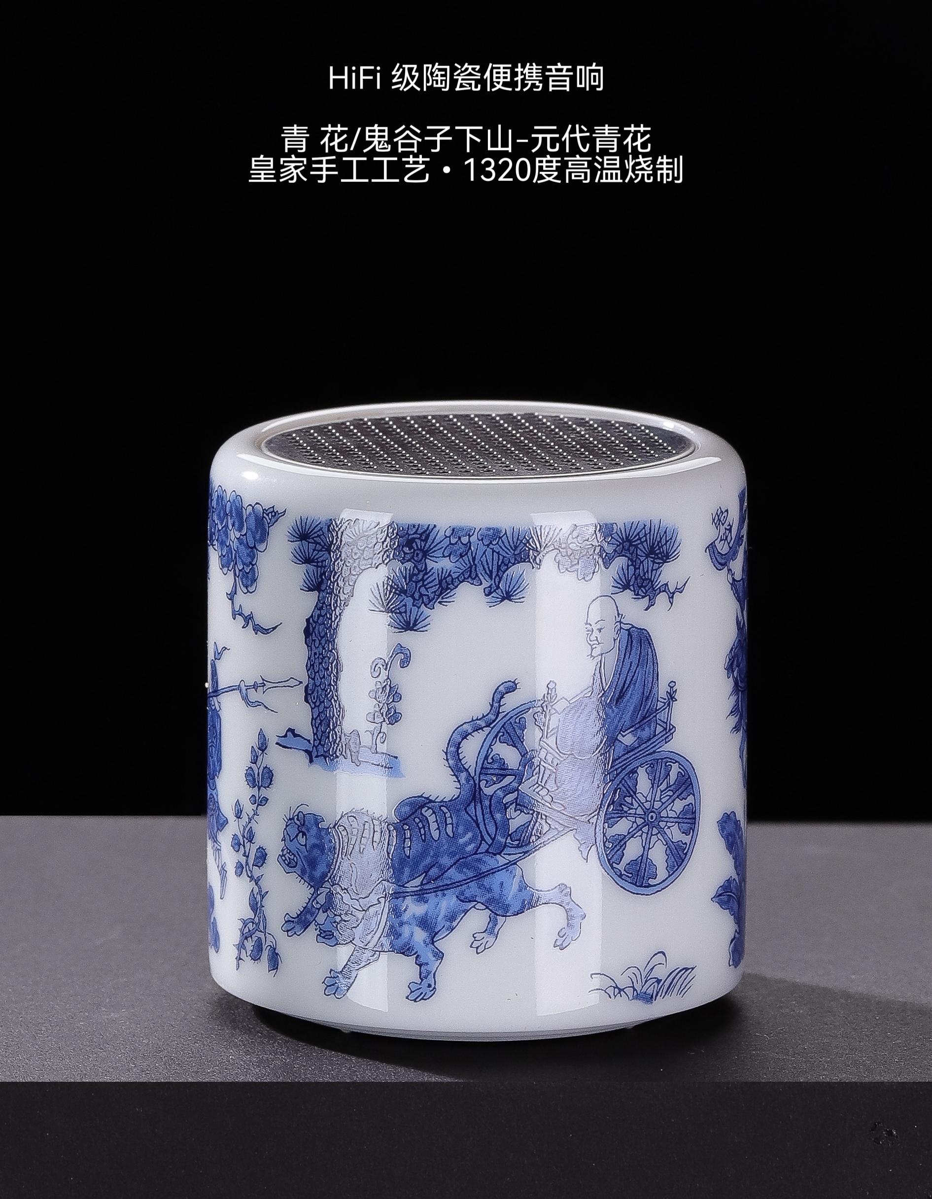 HiFi ceramic stereo，
