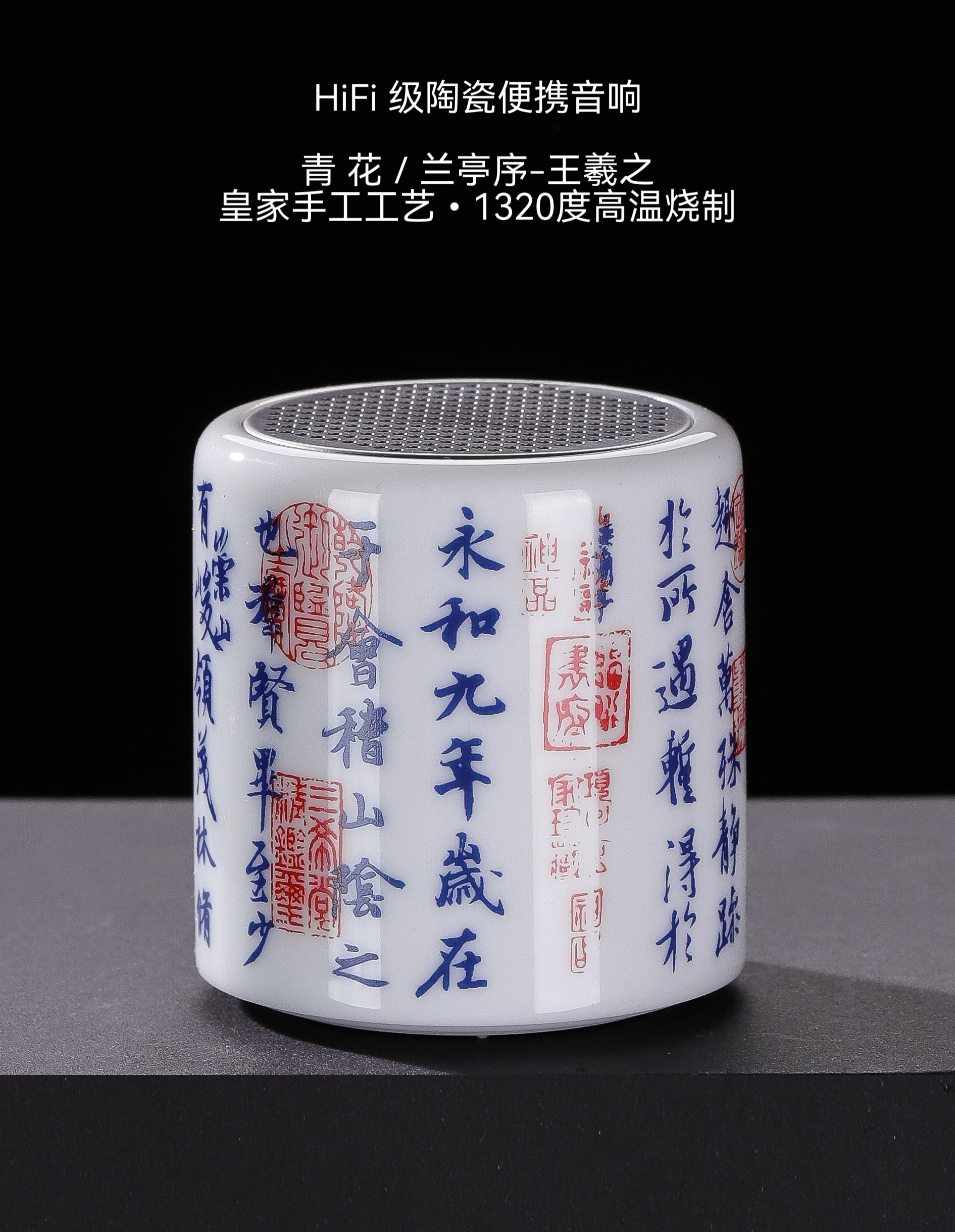 HiFi ceramic stereo，