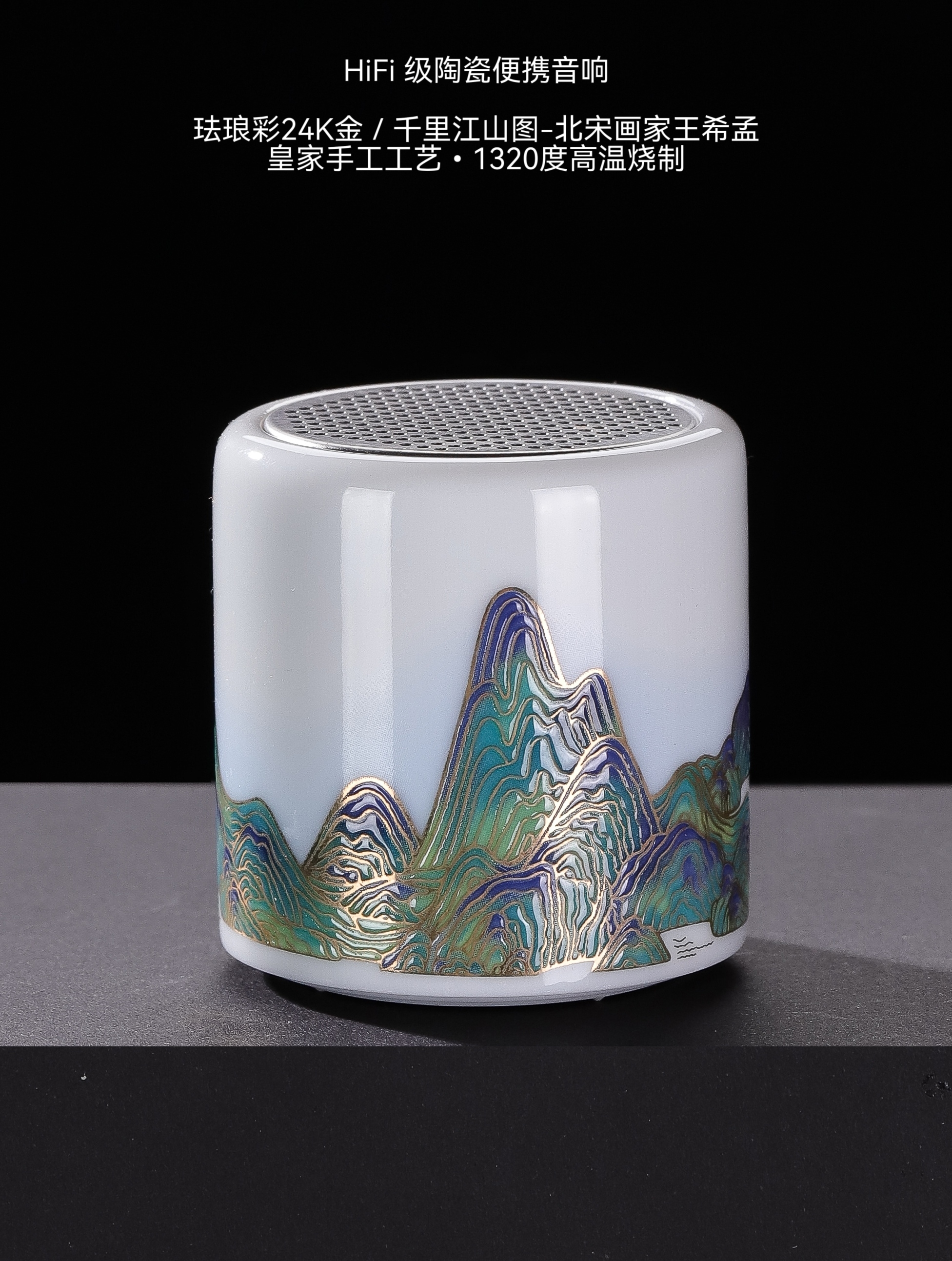 HiFi ceramic stereo，
