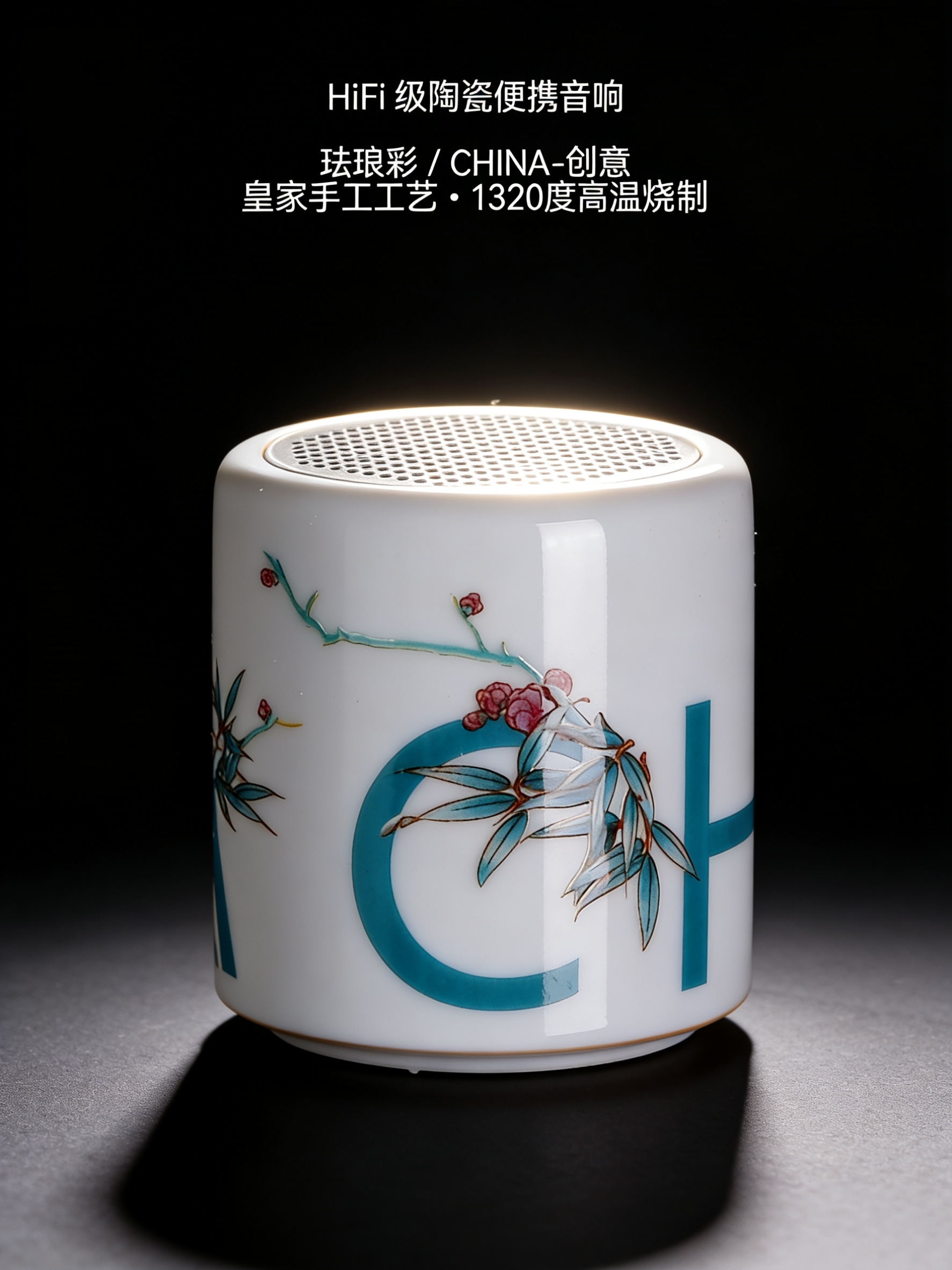 HiFi ceramic stereo，