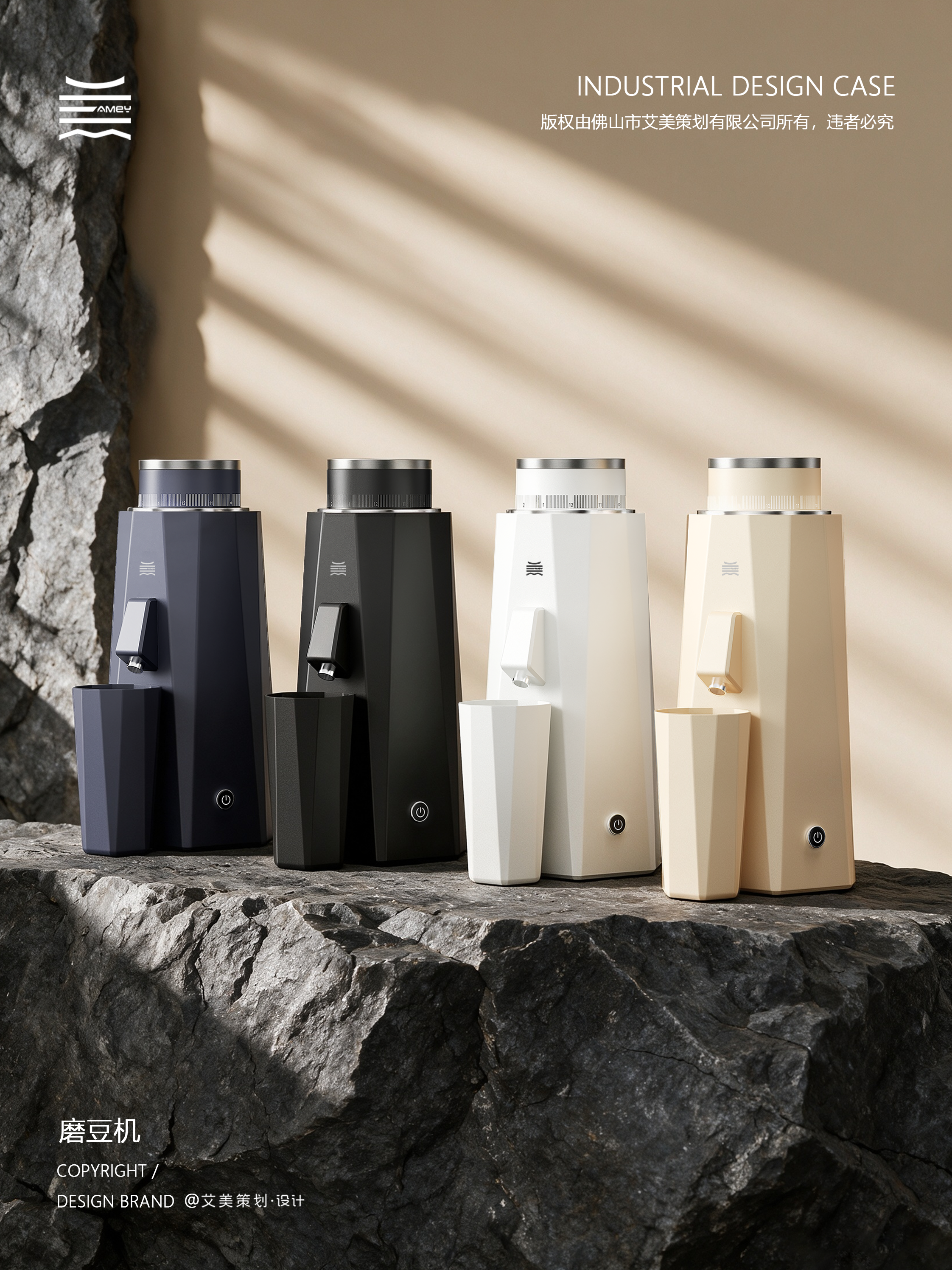 industrial design，product design，Bean grinder，Coffee utensils，Product rendering，