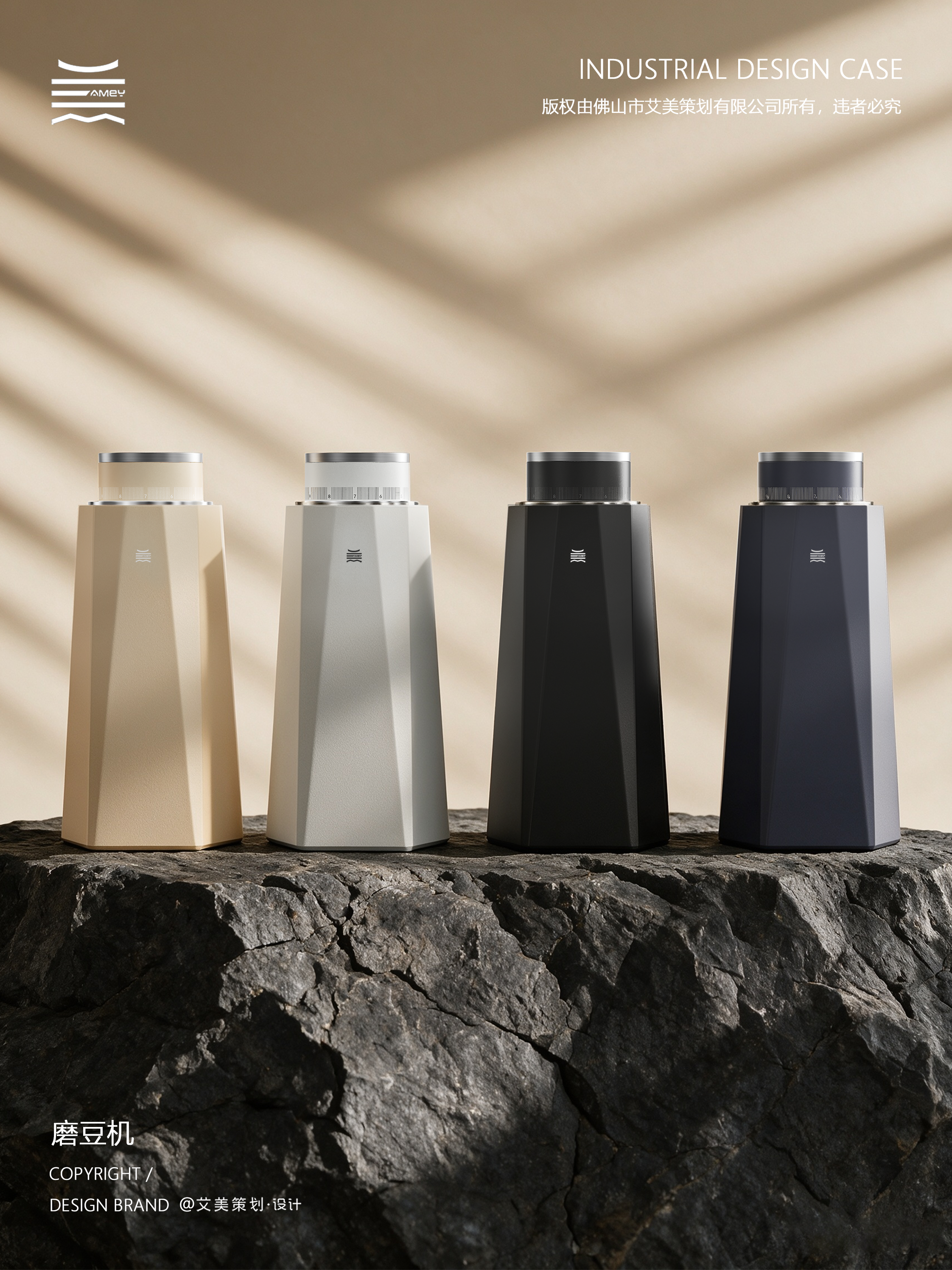 industrial design，product design，Bean grinder，Coffee utensils，Product rendering，