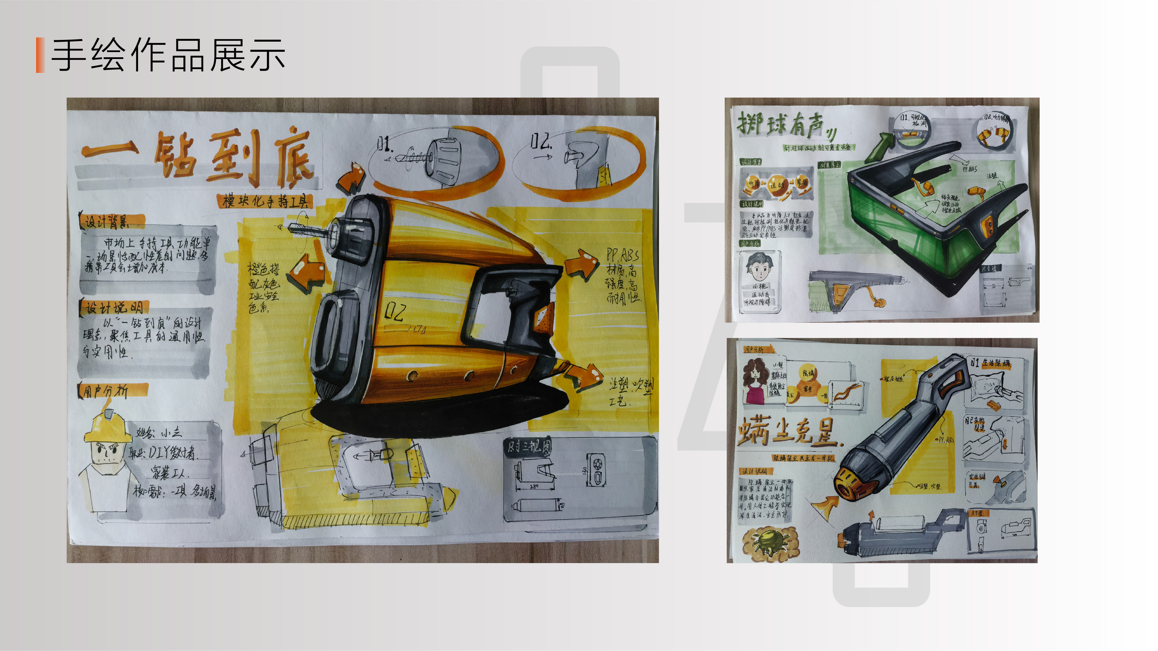 product design，sample reels，job wanted，Please advise.，industrial design，