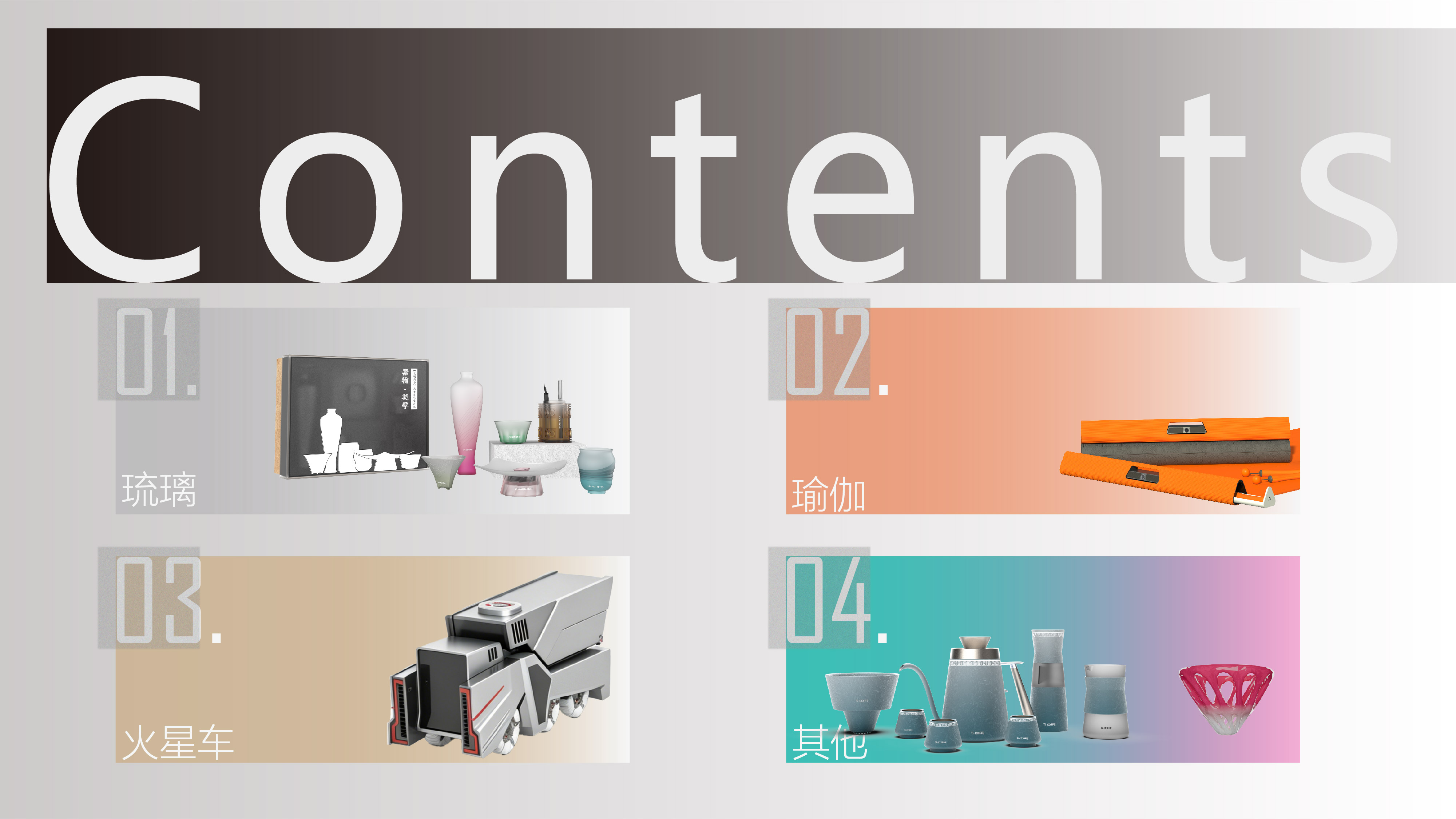 product design，sample reels，job wanted，Please advise.，industrial design，