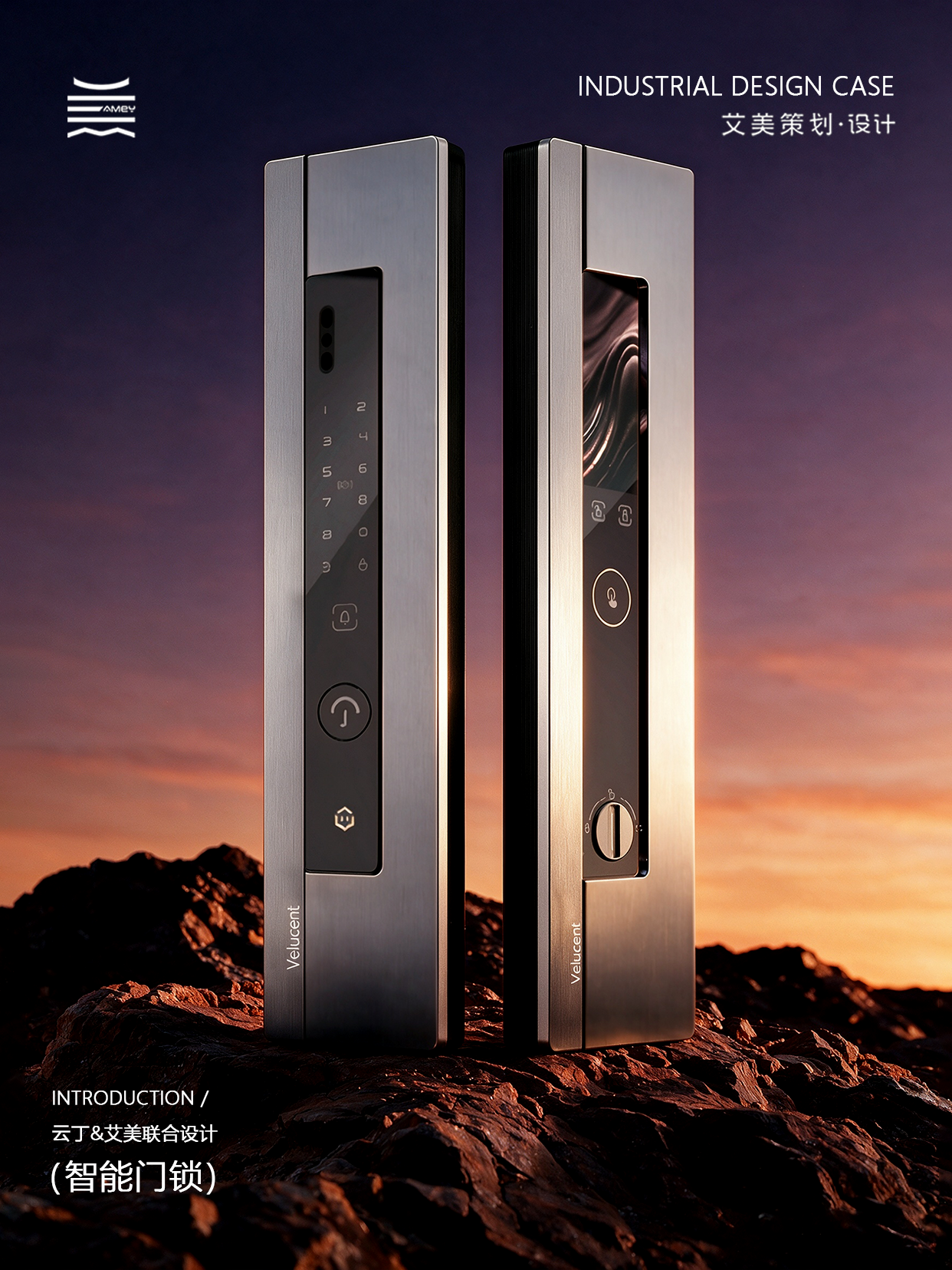 industrial design，product design，Intelligent door lock，science and technology，Home appliance design，