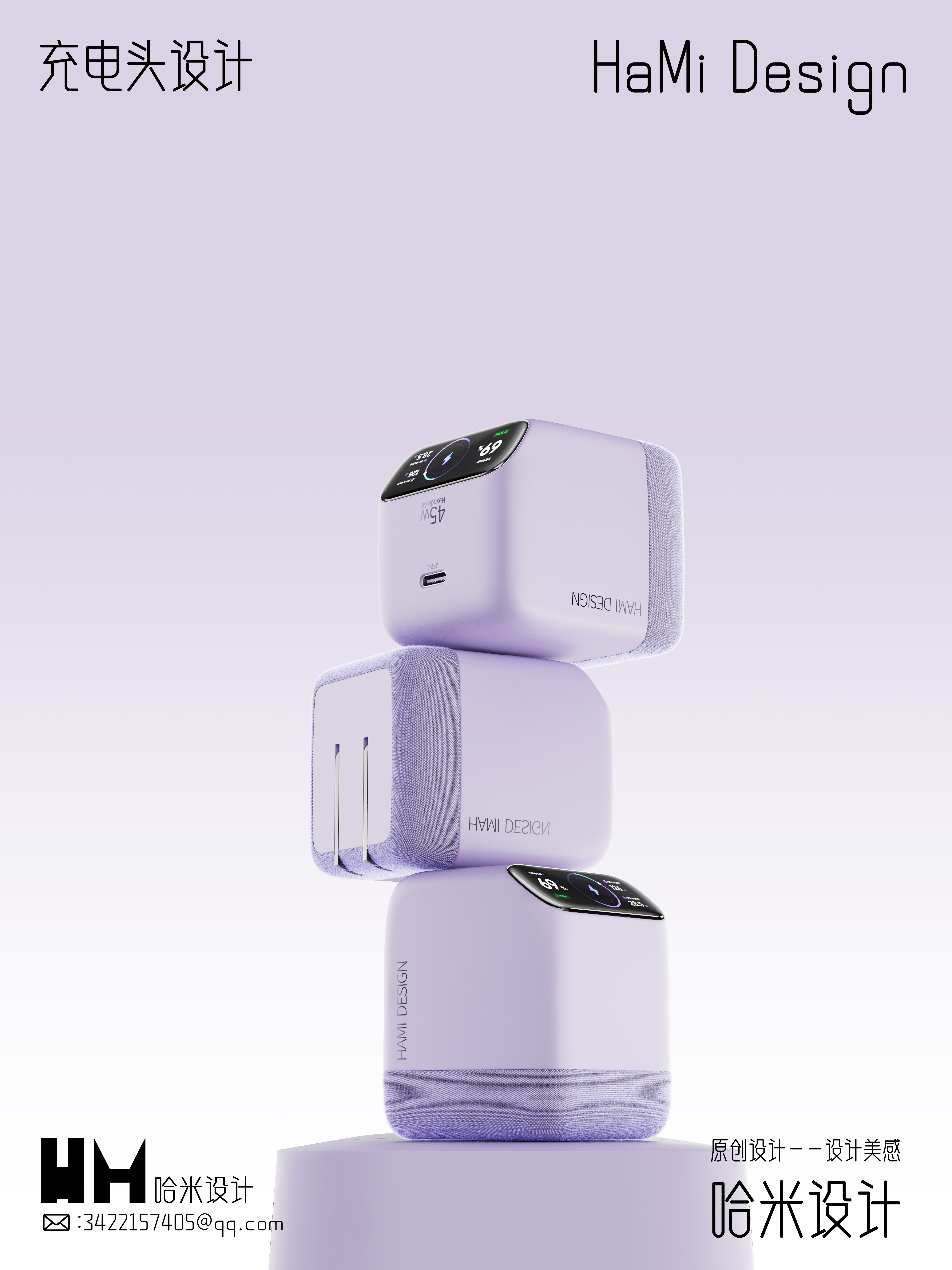 Charging head，Electronics，product design，industrial design，charging head id，Play something new，Good thing recommendation，Industrial Designer，