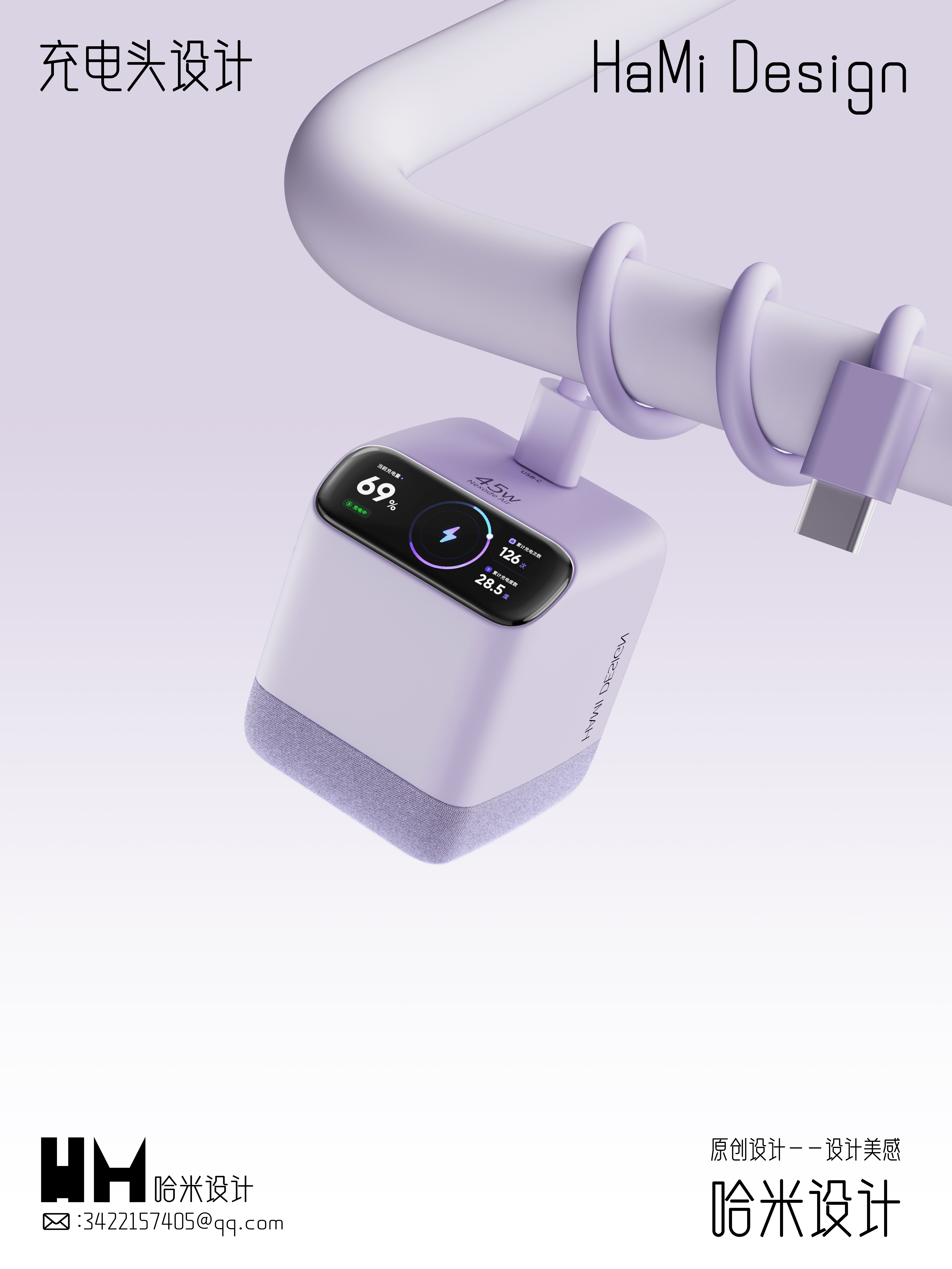 Charging head，Electronics，product design，industrial design，charging head id，Play something new，Good thing recommendation，Industrial Designer，