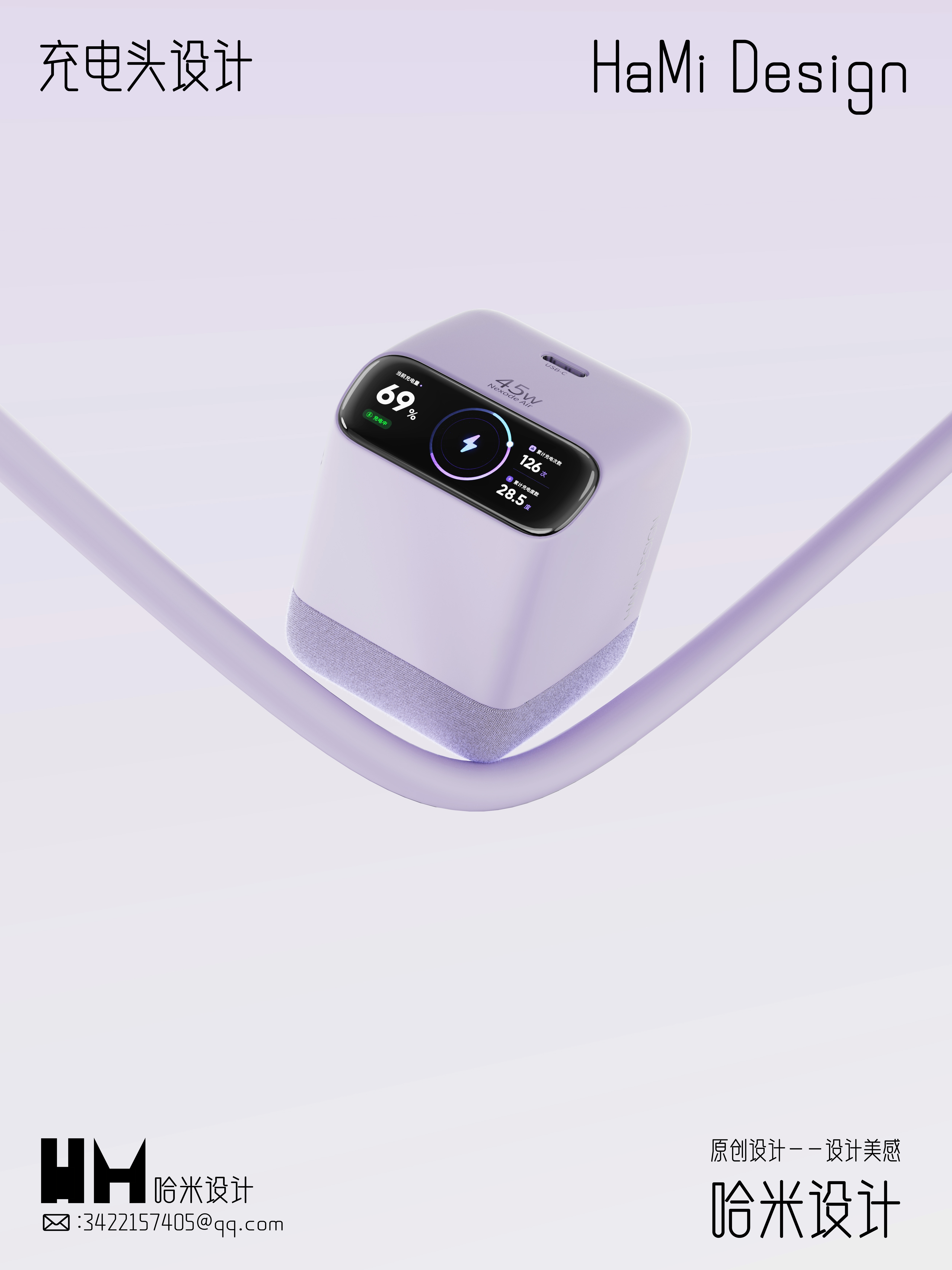 Charging head，Electronics，product design，industrial design，charging head id，Play something new，Good thing recommendation，Industrial Designer，