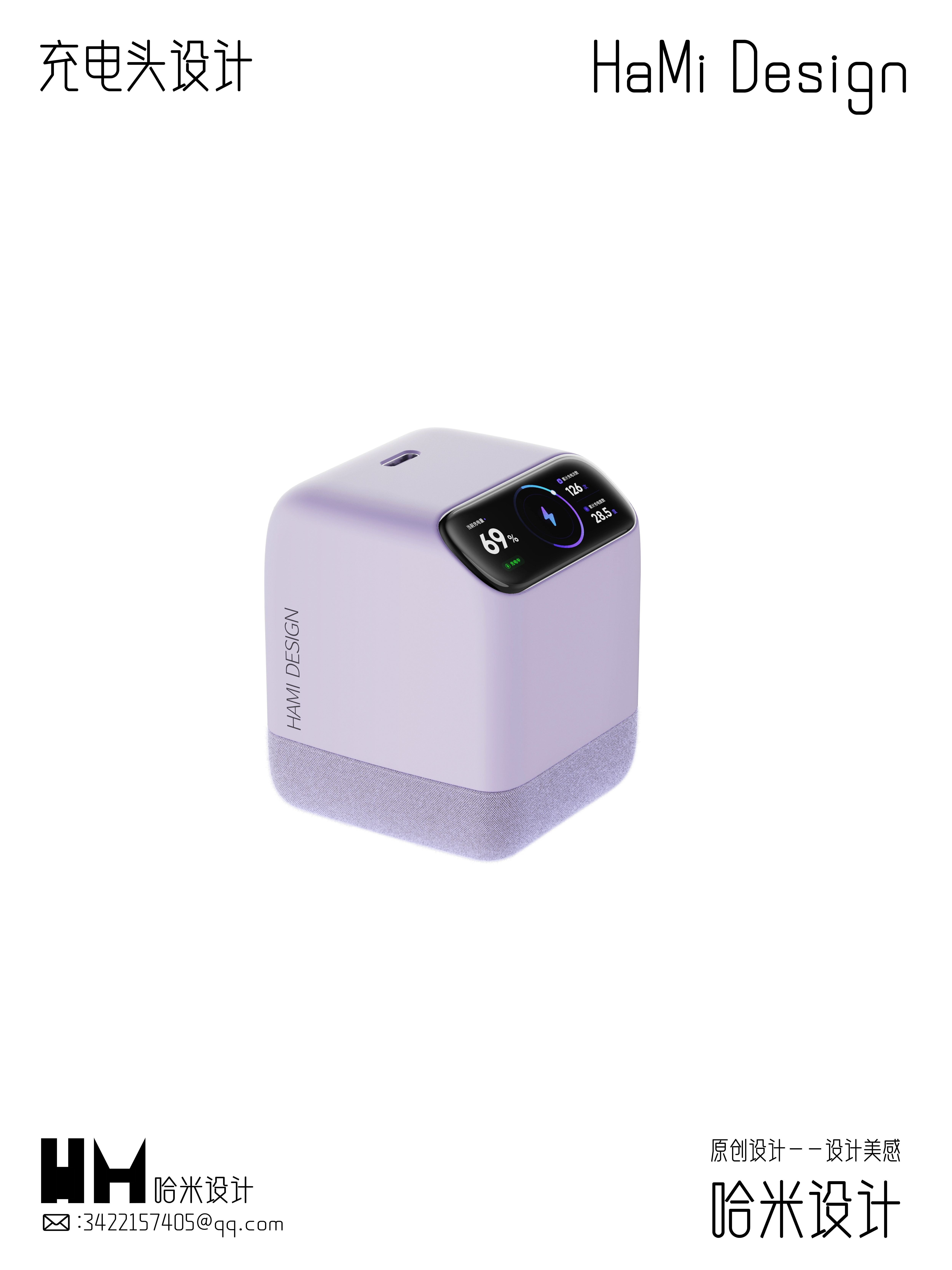 Charging head，Electronics，product design，industrial design，charging head id，Play something new，Good thing recommendation，Industrial Designer，