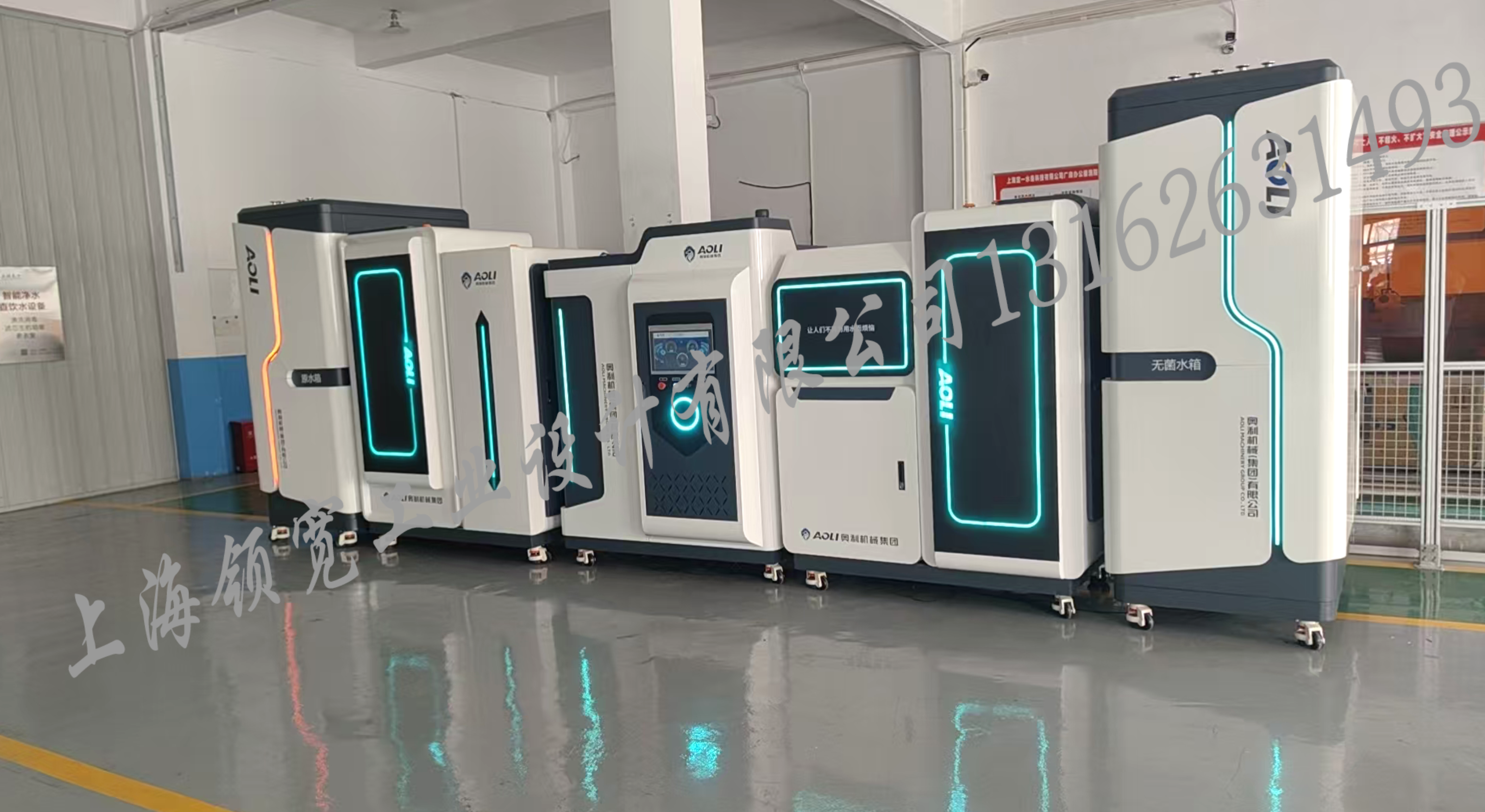 Intelligent equipment，pipeline direct drinking water，Appearance Design of Sheet Metal Equipment，Big plate gold equipment，High-end equipment，Modular design，Industrial design company，Laser cutting and stacking integrated machine，