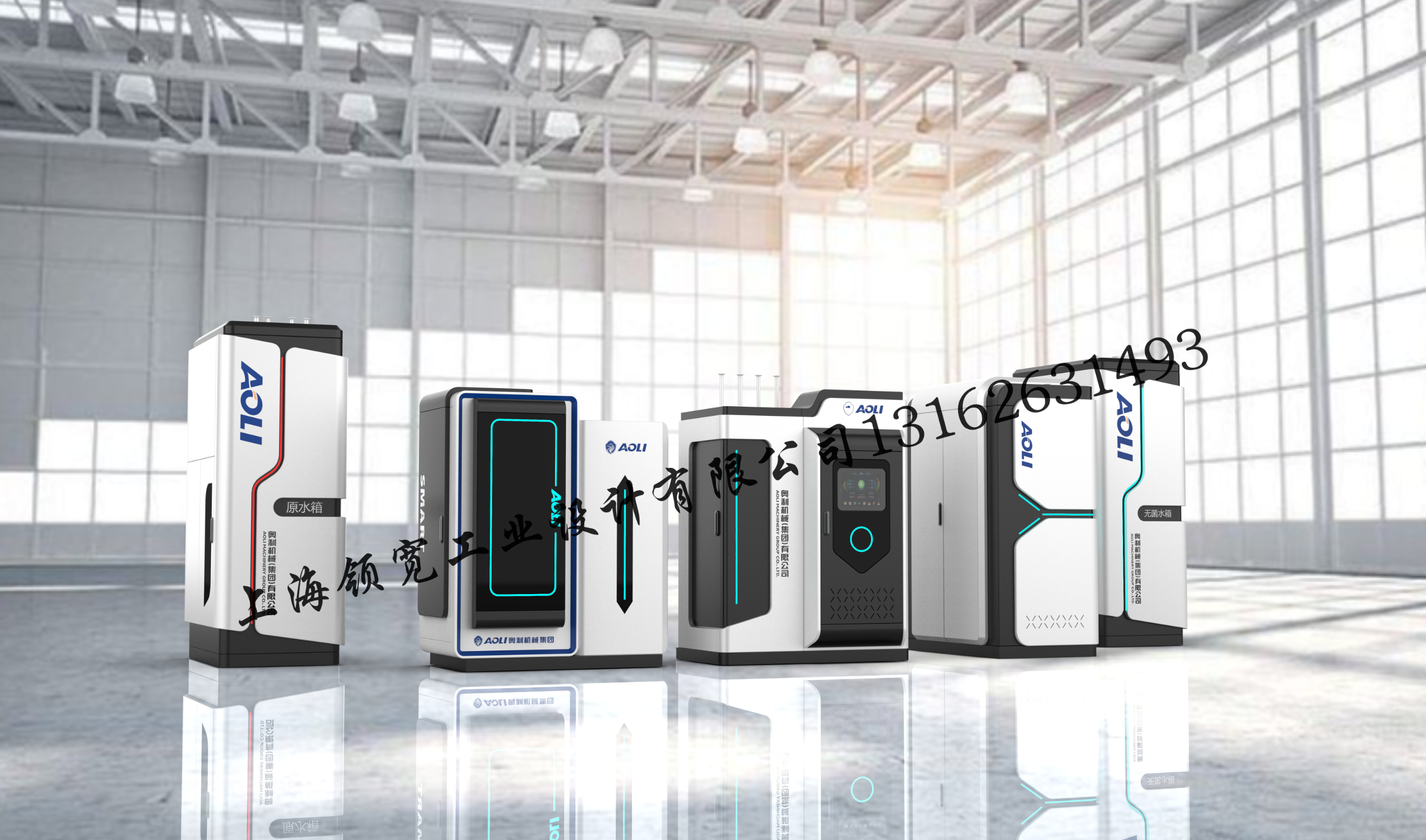 Intelligent equipment，pipeline direct drinking water，Appearance Design of Sheet Metal Equipment，Big plate gold equipment，High-end equipment，Modular design，Industrial design company，Laser cutting and stacking integrated machine，