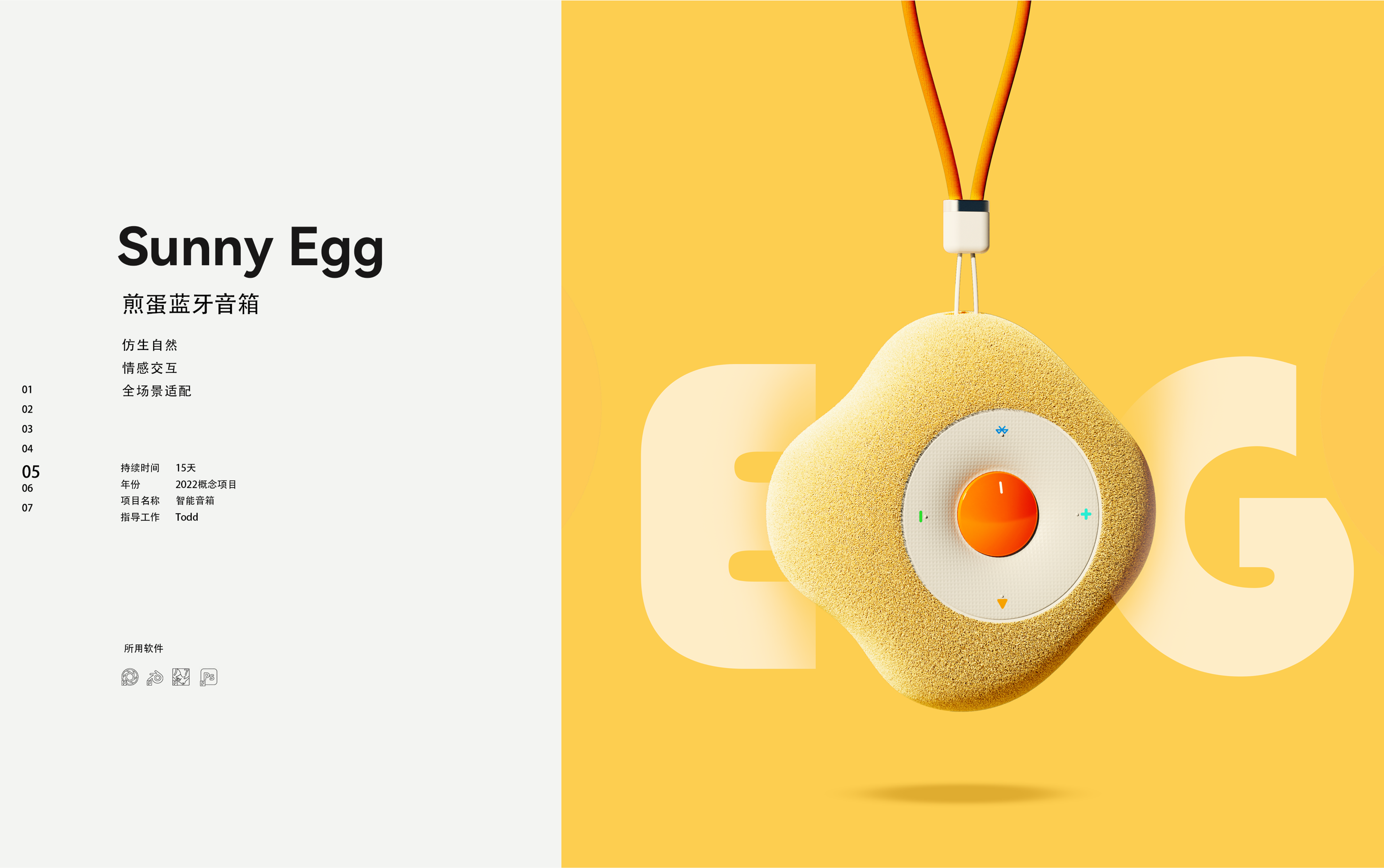 Industrial Design, Product Design, Product Portfolio, Consumer Electronics，
