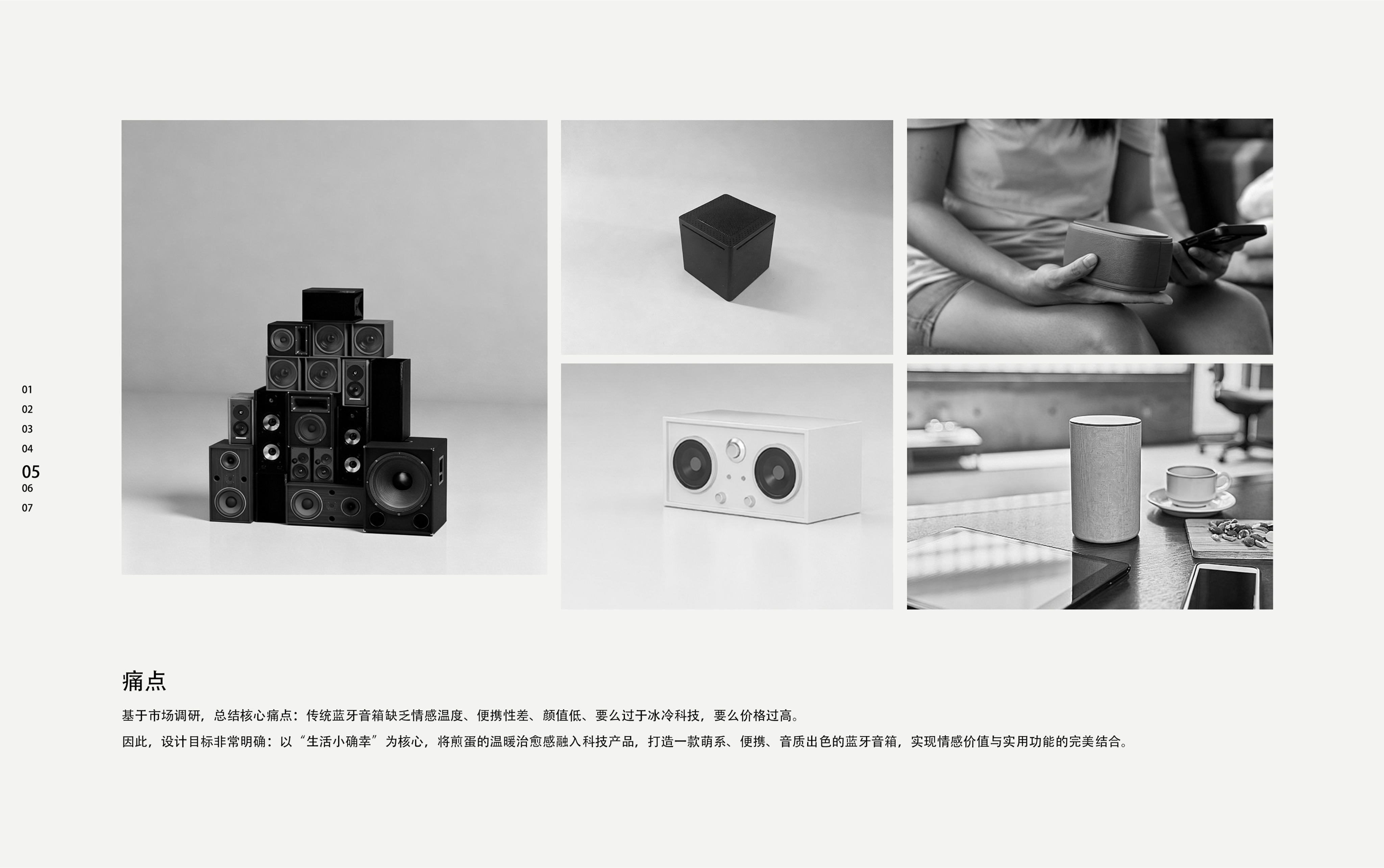 Industrial Design, Product Design, Product Portfolio, Consumer Electronics，